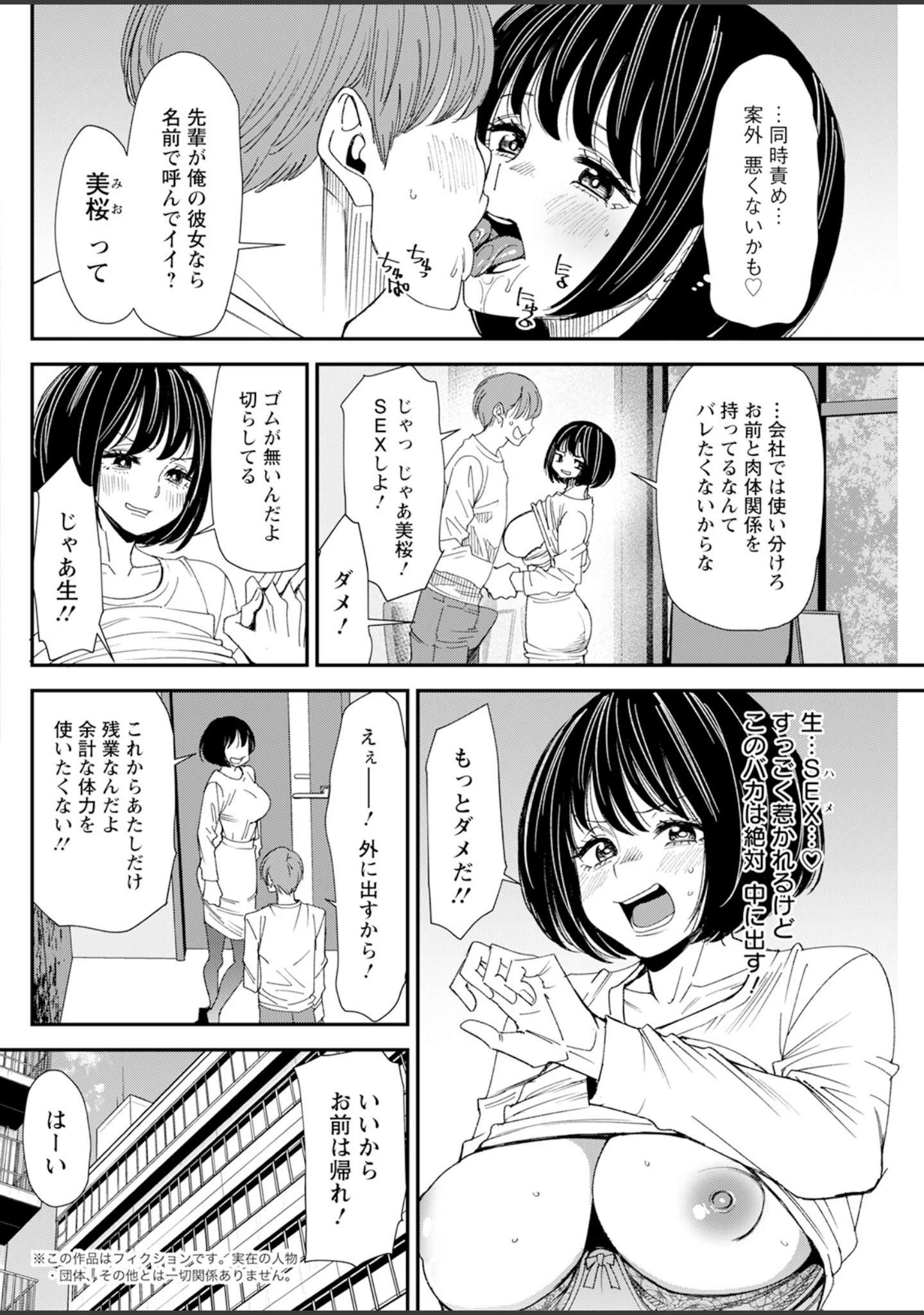 「アクションピザッツ2025年5月号」（アクションピザッツ編集部） 試し読み 20ページ目