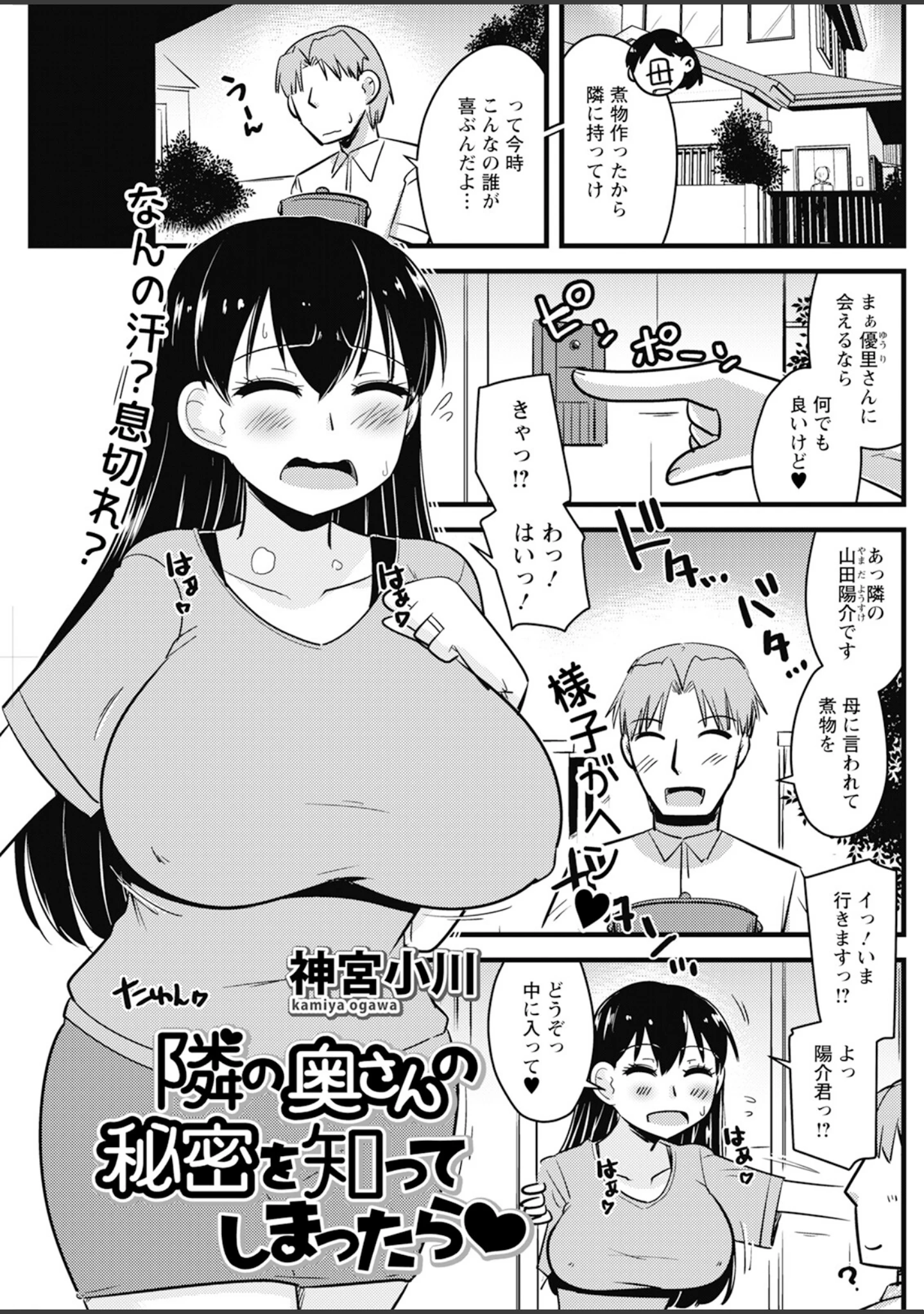 「アクションピザッツ2025年5月号」（アクションピザッツ編集部） 試し読み 21ページ目