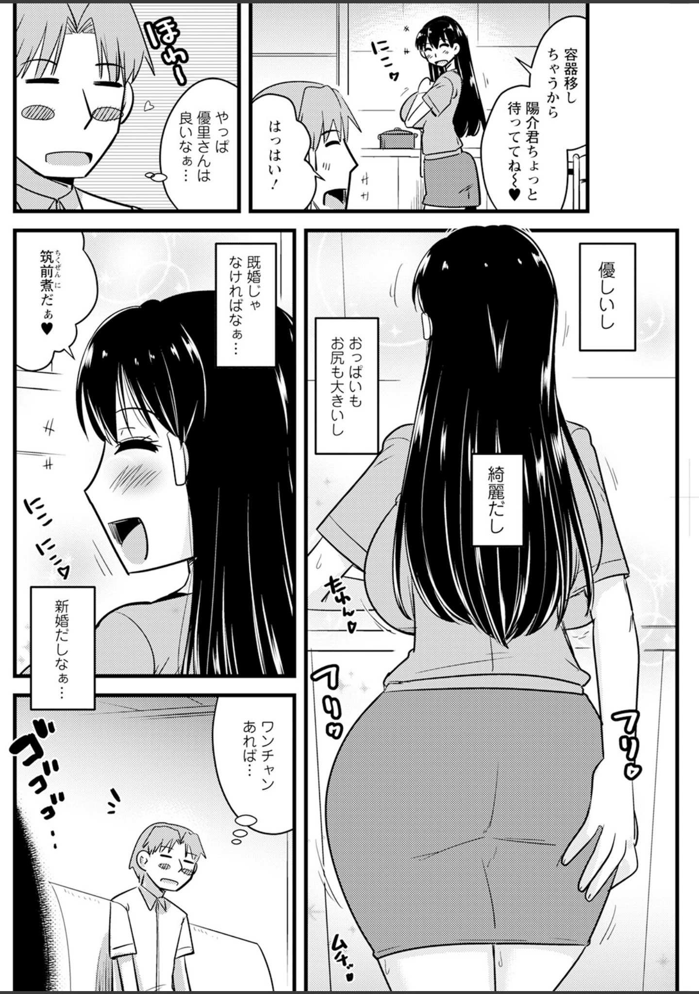 「アクションピザッツ2025年5月号」（アクションピザッツ編集部） 試し読み 22ページ目