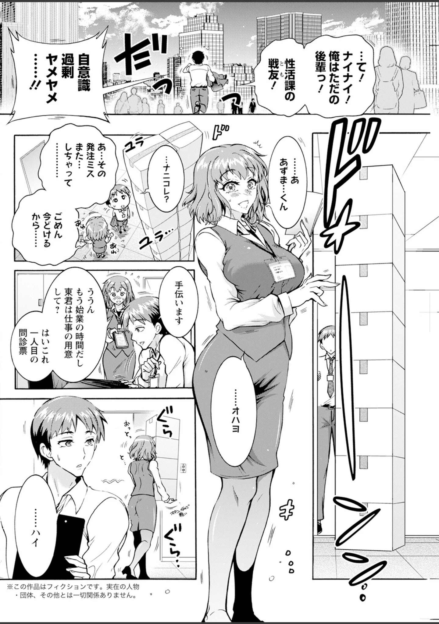 「アクションピザッツ2025年5月号」（アクションピザッツ編集部） 試し読み 24ページ目