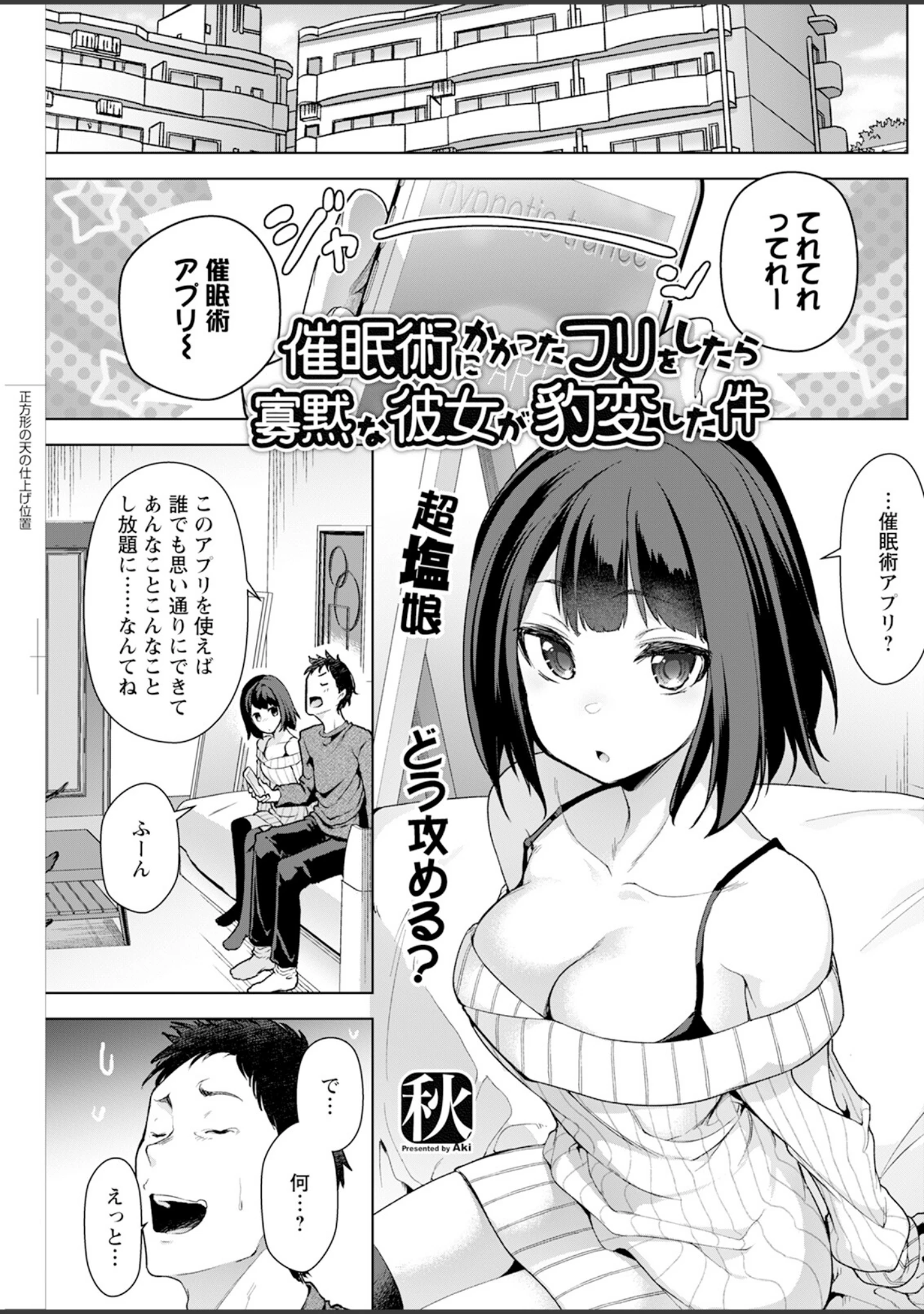 「アクションピザッツ2025年5月号」（アクションピザッツ編集部） 試し読み 27ページ目