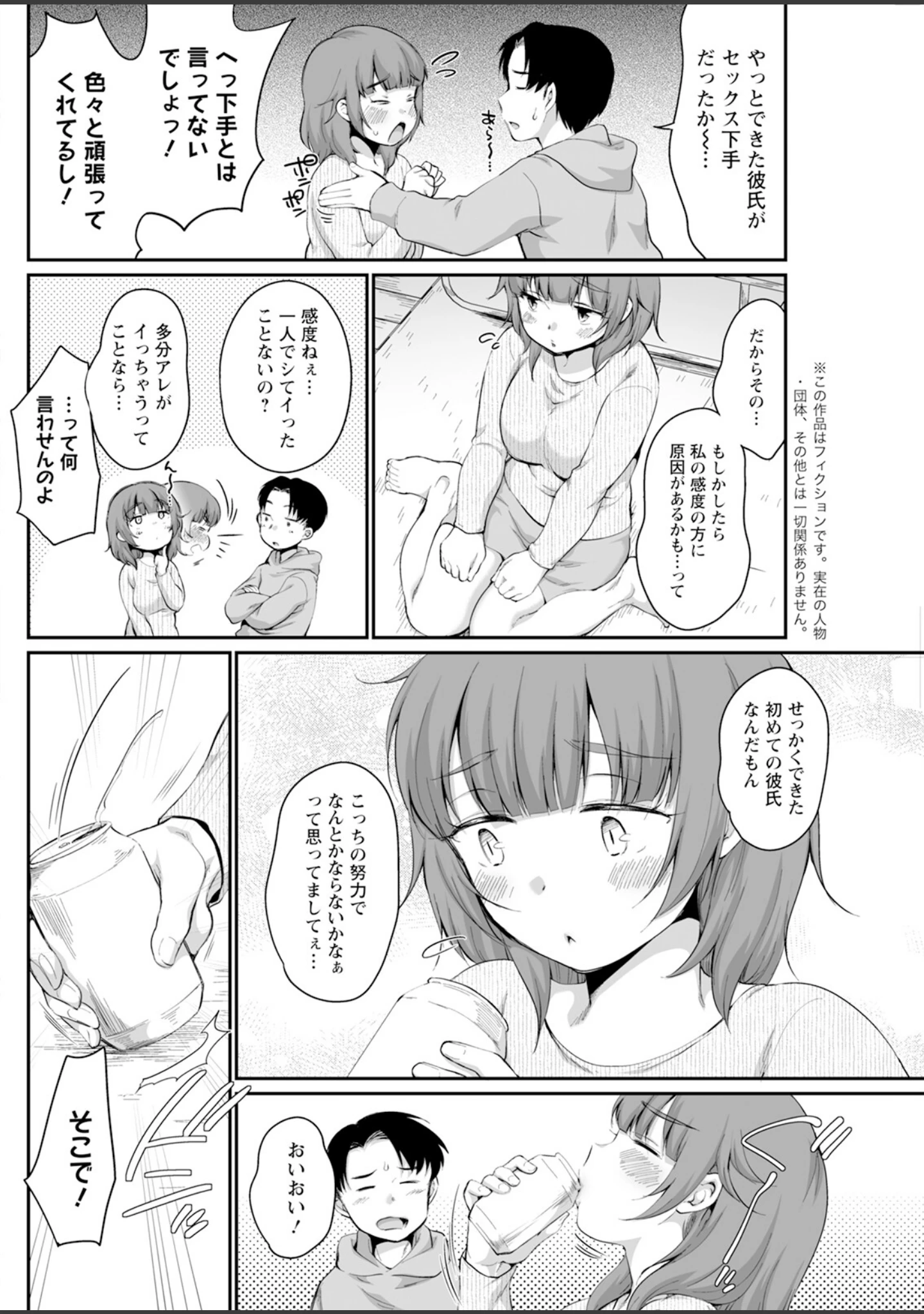 「アクションピザッツ2025年5月号」（アクションピザッツ編集部） 試し読み 30ページ目