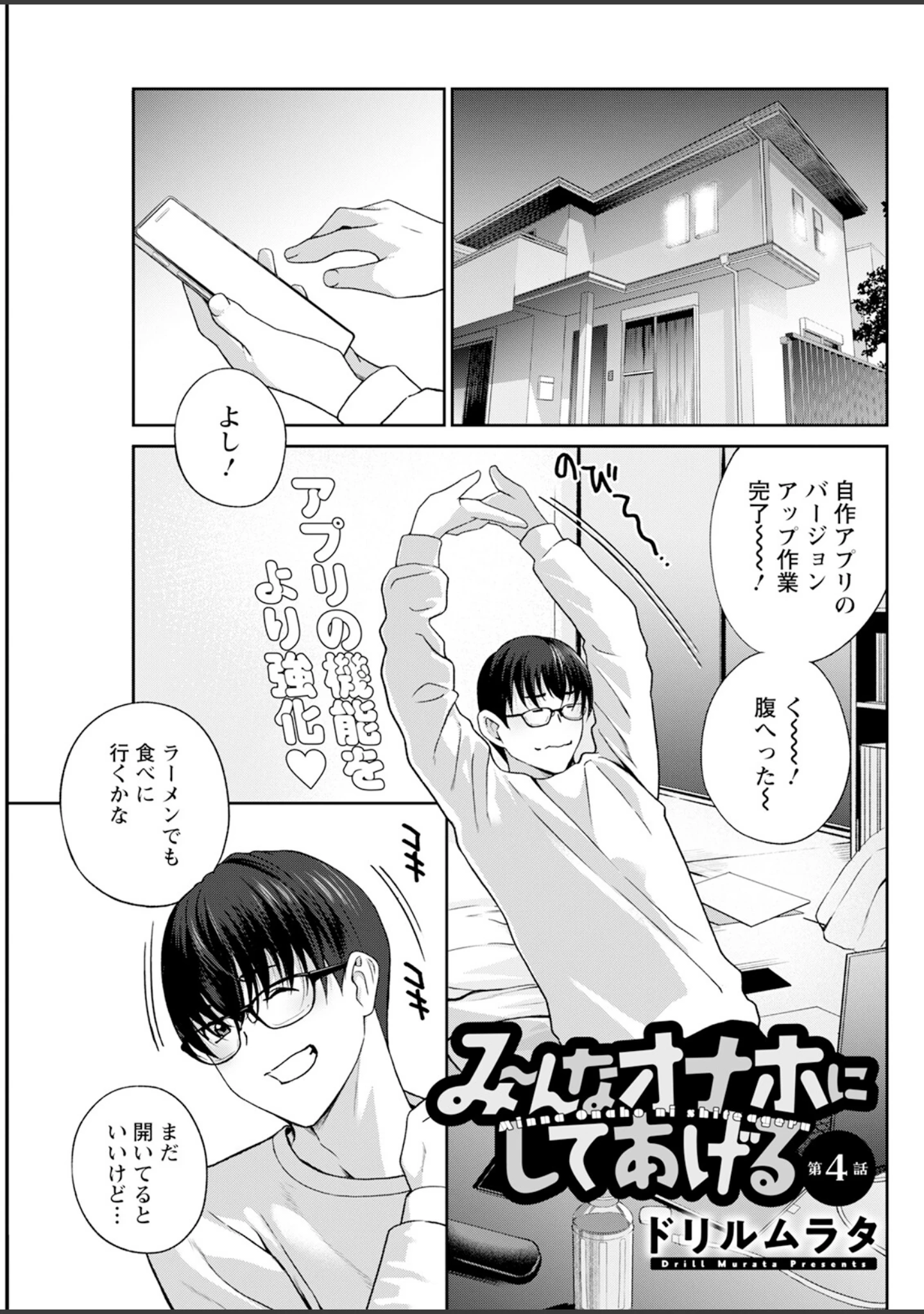 「アクションピザッツ2025年5月号」（アクションピザッツ編集部） 試し読み 33ページ目