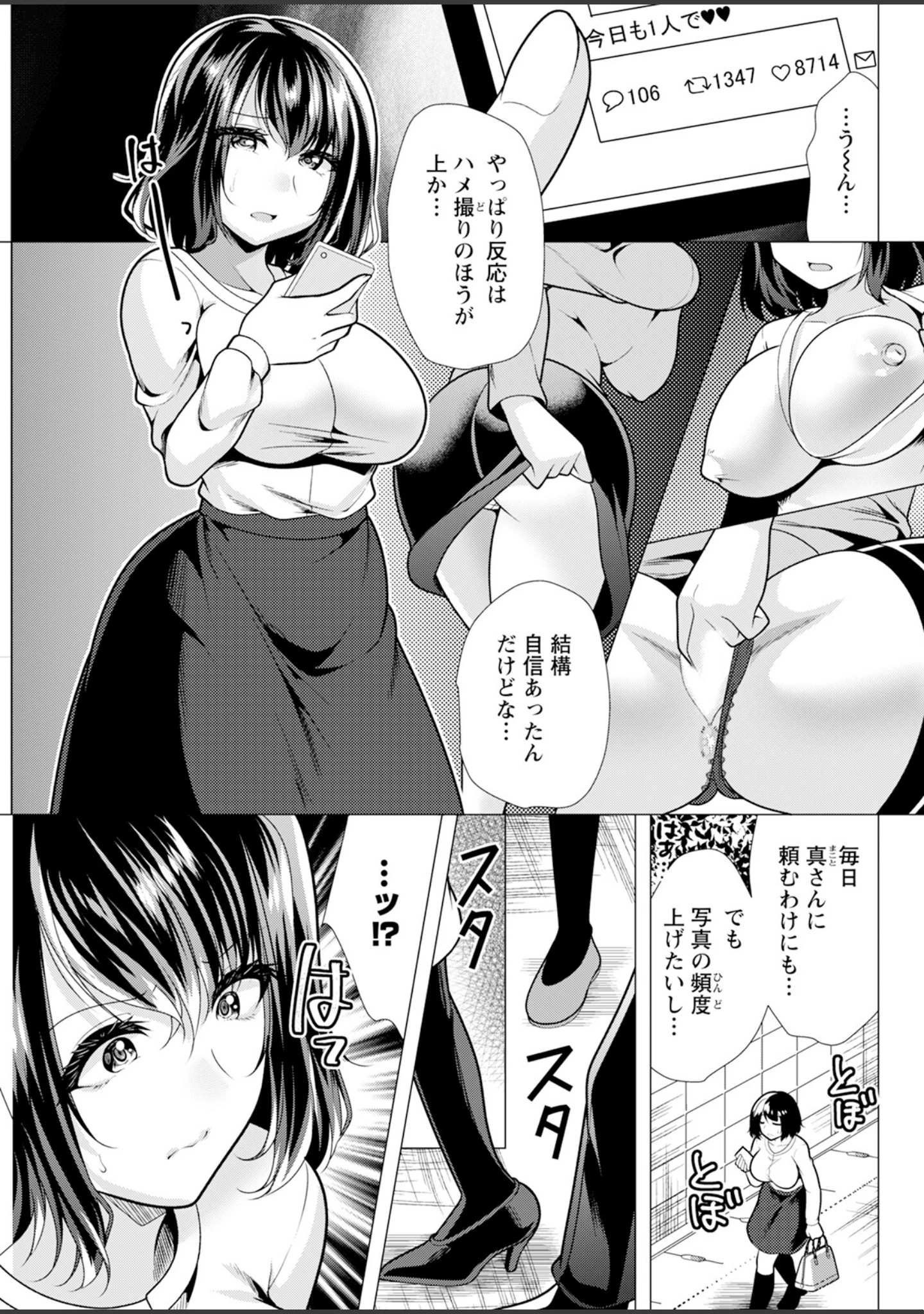「アクションピザッツ2025年5月号」（アクションピザッツ編集部） 試し読み 35ページ目