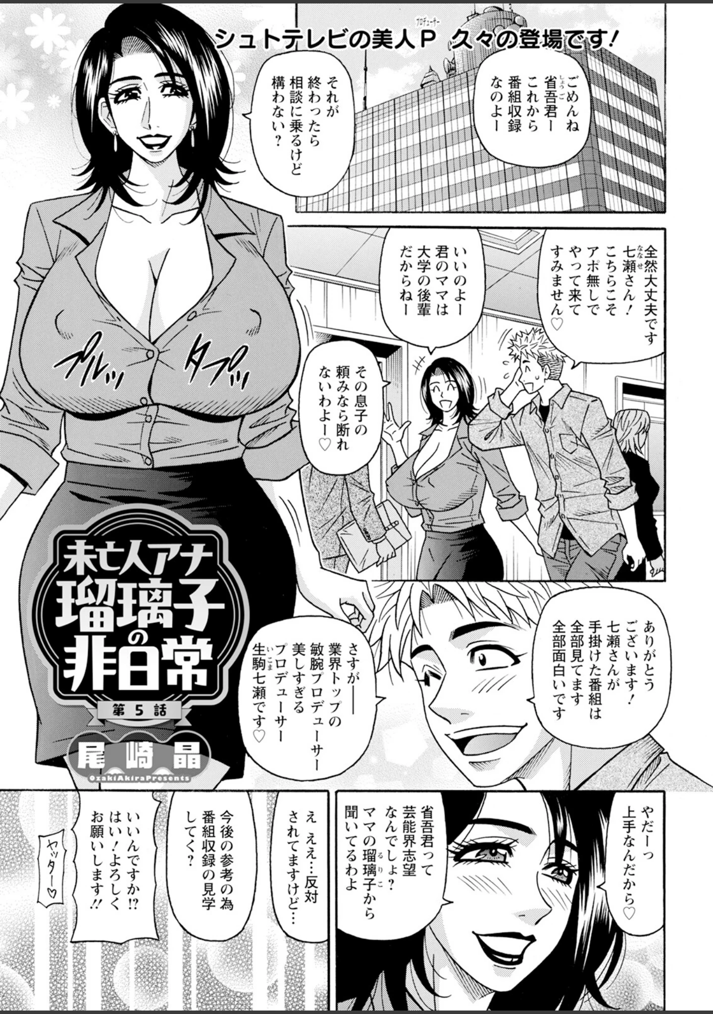 「アクションピザッツ2025年5月号」（アクションピザッツ編集部） 試し読み 41ページ目