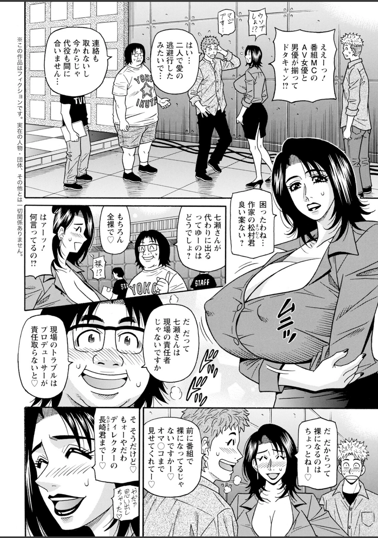 「アクションピザッツ2025年5月号」（アクションピザッツ編集部） 試し読み 42ページ目