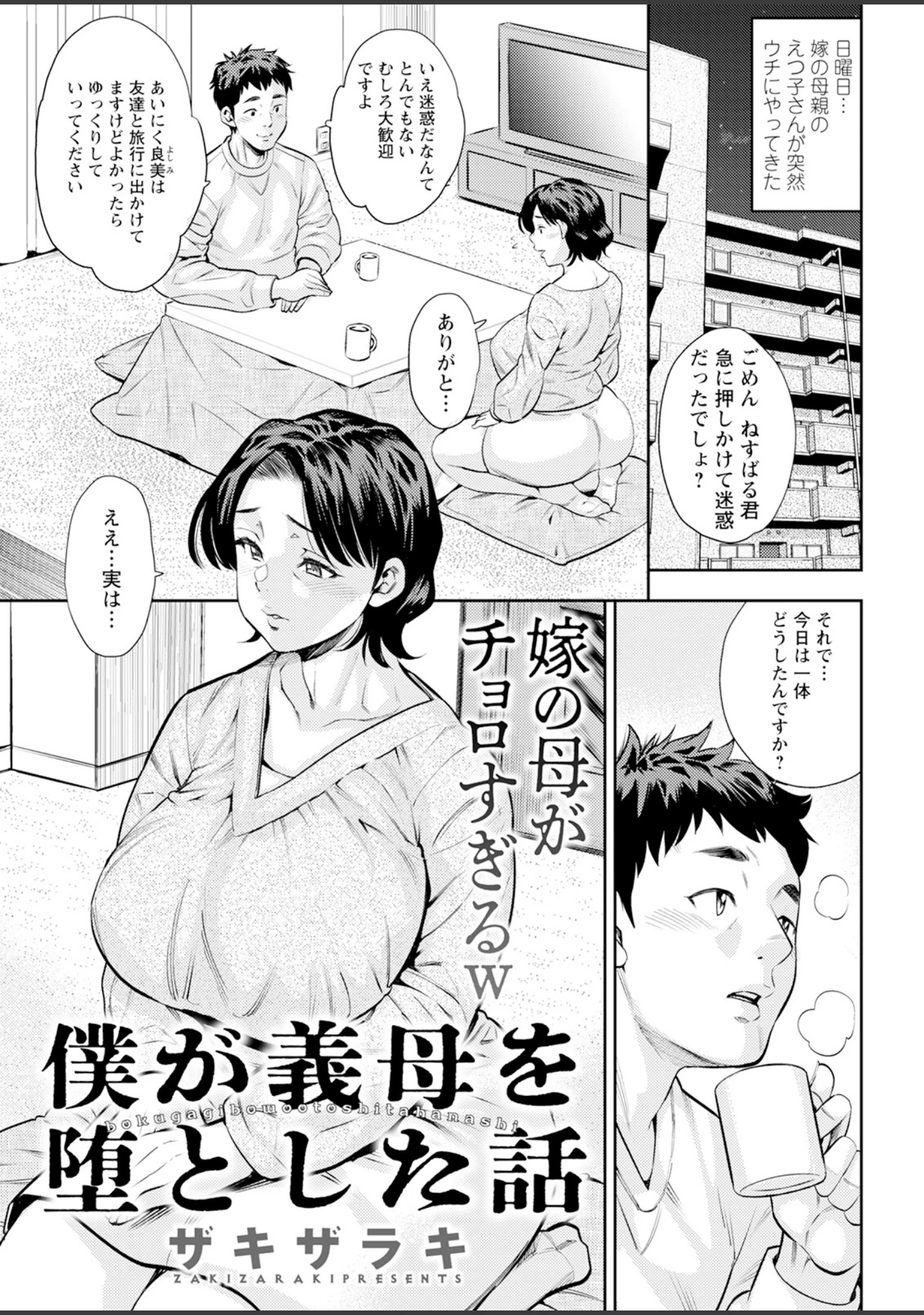 「アクションピザッツ2025年5月号」（アクションピザッツ編集部） 試し読み 9ページ目