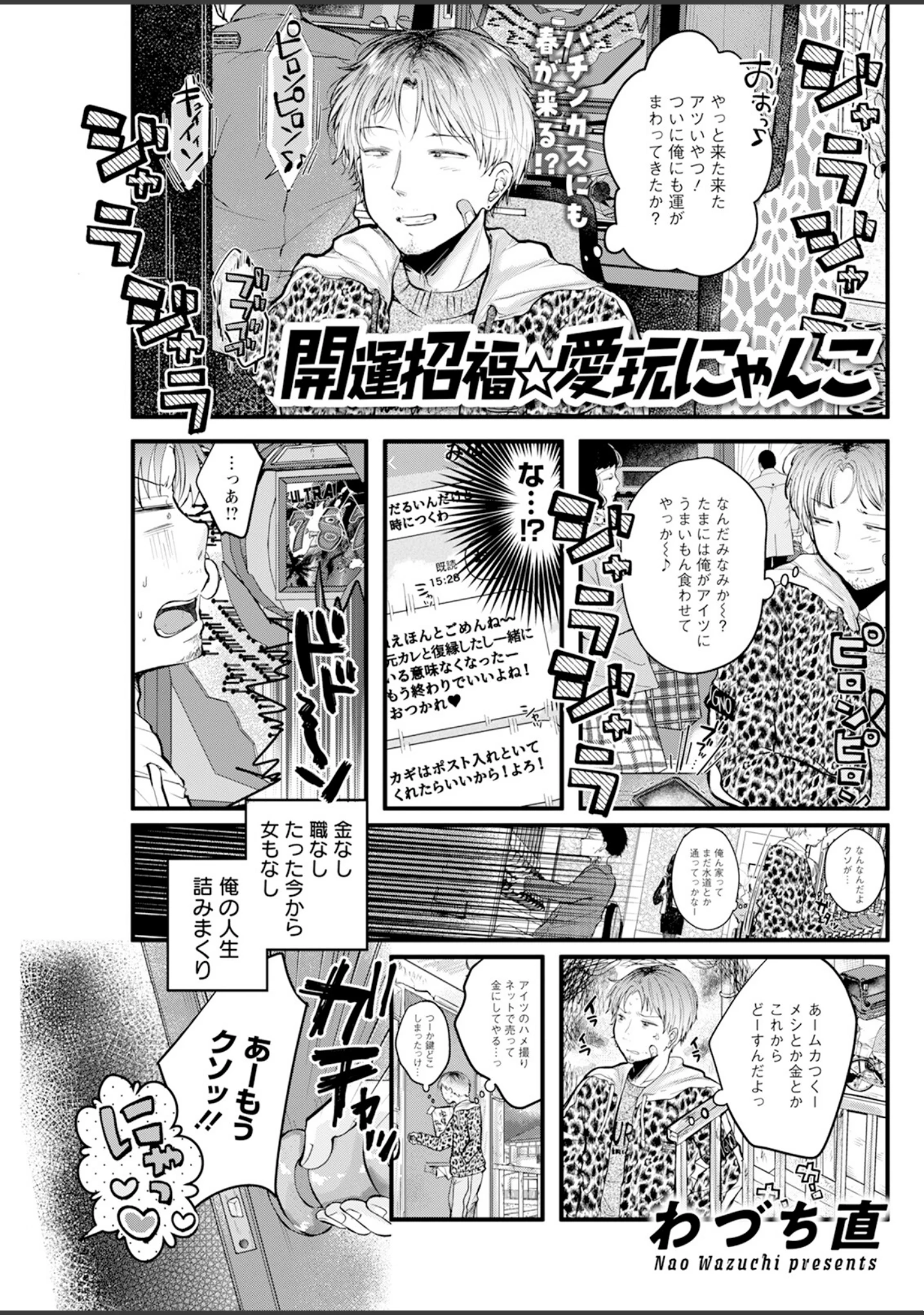 「アクションピザッツ2025年6月号」（アクションピザッツ編集部） 試し読み 15ページ目