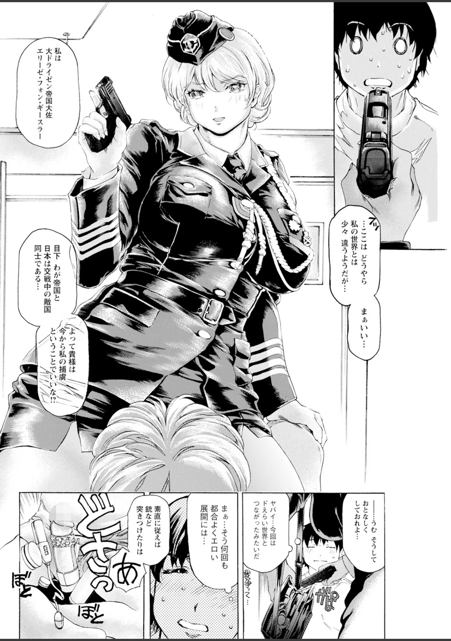 「アクションピザッツ2025年6月号」（アクションピザッツ編集部） 試し読み 18ページ目