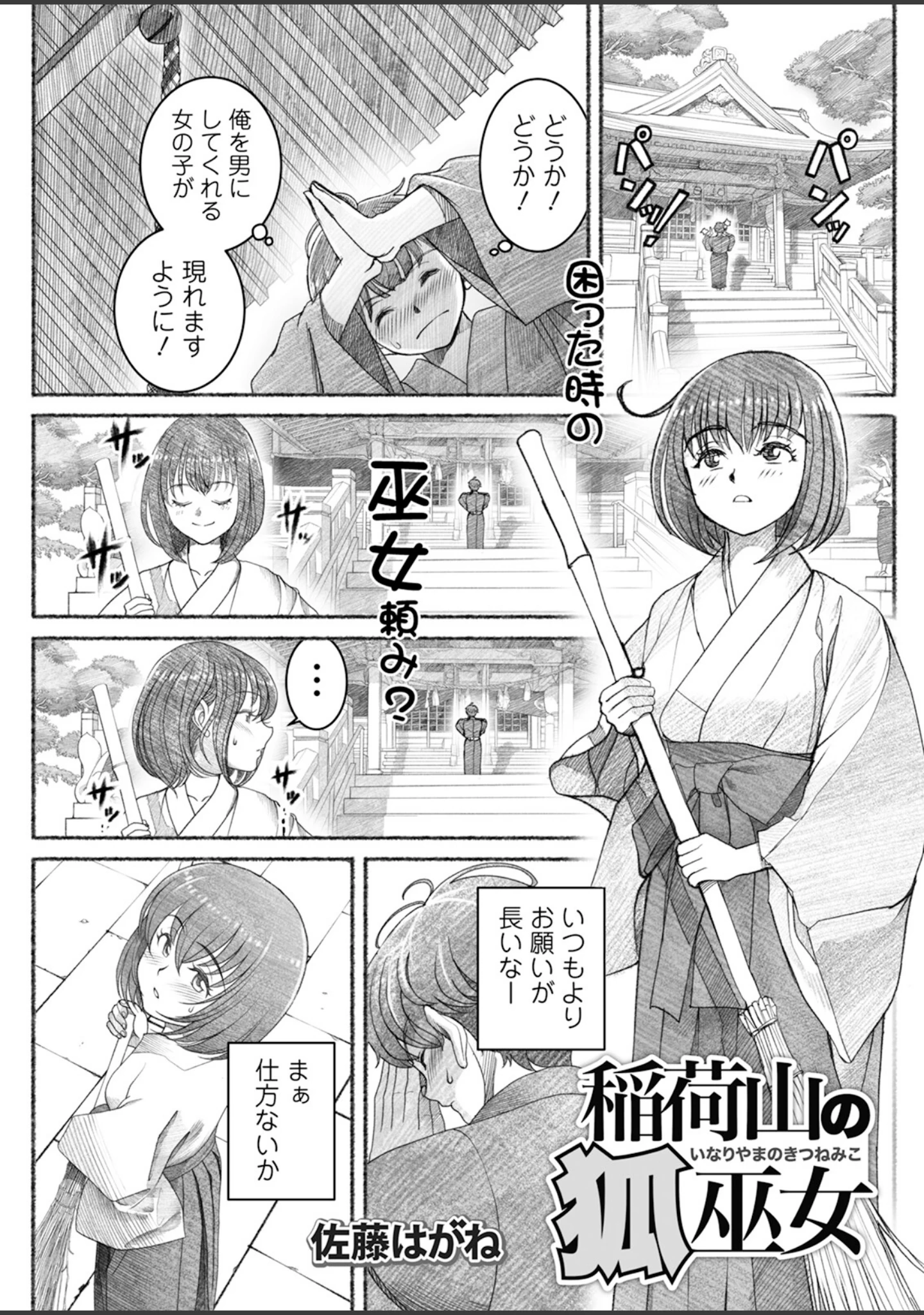 「アクションピザッツ2025年6月号」（アクションピザッツ編集部） 試し読み 19ページ目