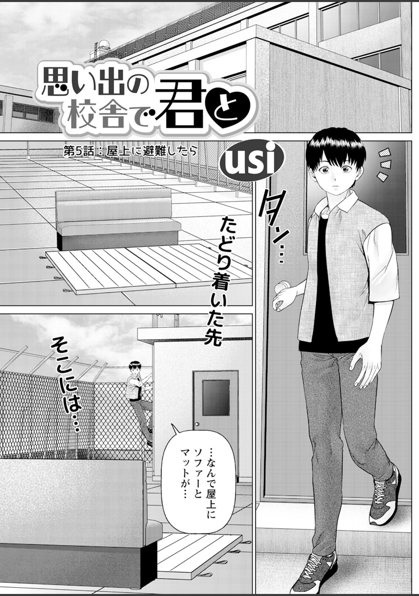 「アクションピザッツ2025年6月号」（アクションピザッツ編集部） 試し読み 23ページ目