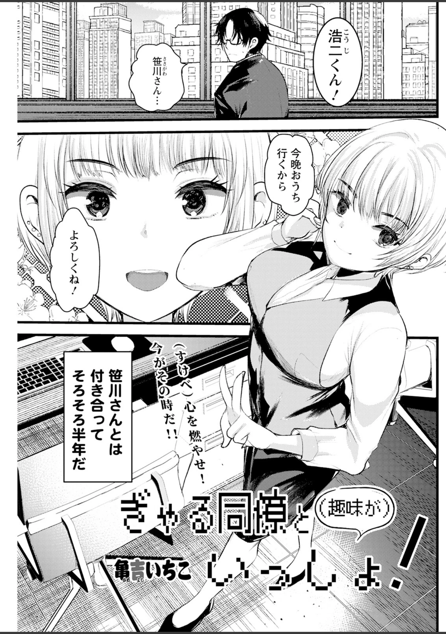 「アクションピザッツ2025年6月号」（アクションピザッツ編集部） 試し読み 27ページ目