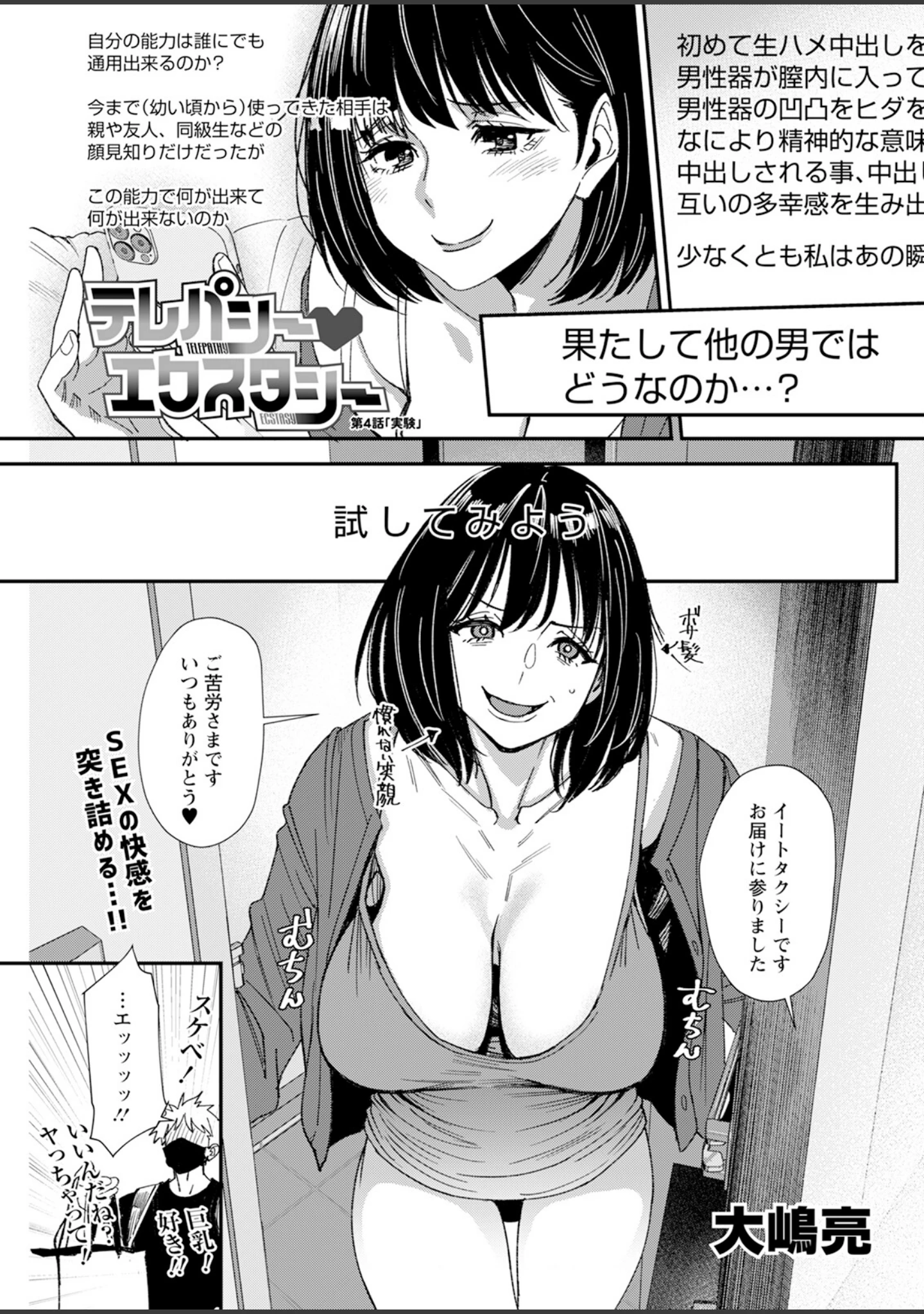 「アクションピザッツ2025年6月号」（アクションピザッツ編集部） 試し読み 29ページ目