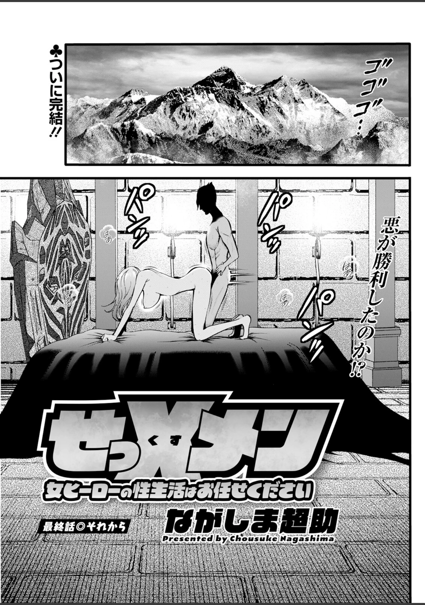 「アクションピザッツ2025年6月号」（アクションピザッツ編集部） 試し読み 31ページ目