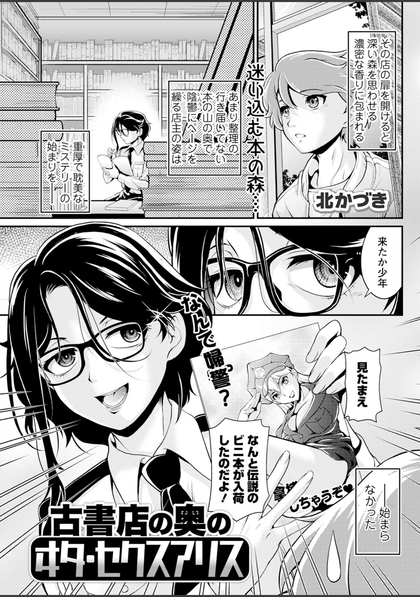 「アクションピザッツ2025年6月号」（アクションピザッツ編集部） 試し読み 33ページ目
