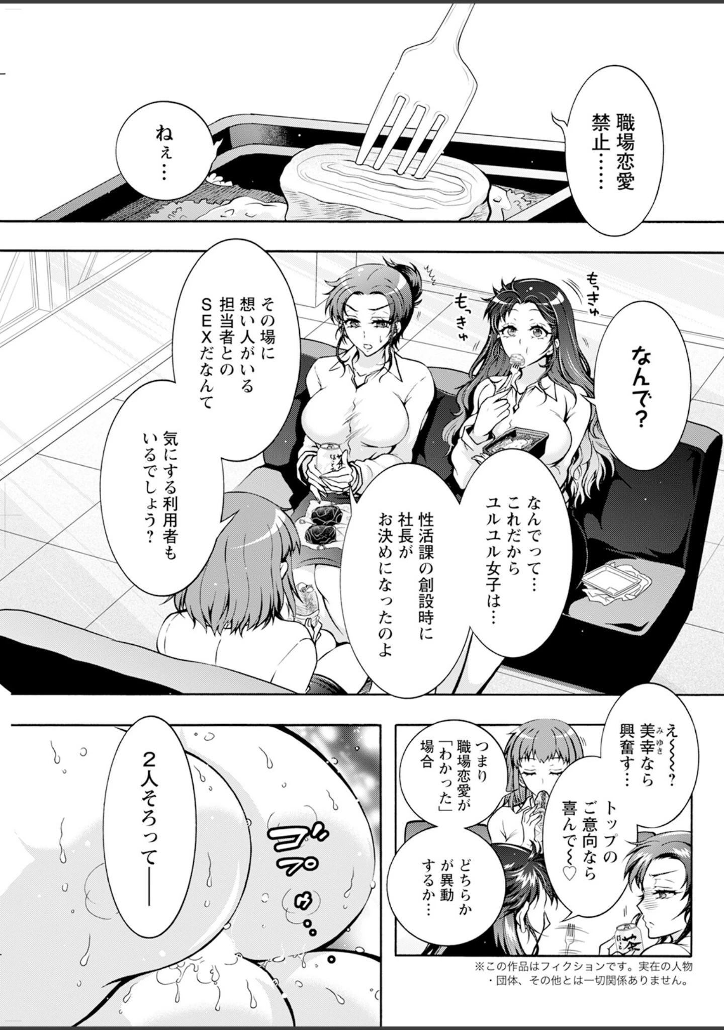 「アクションピザッツ2025年6月号」（アクションピザッツ編集部） 試し読み 35ページ目