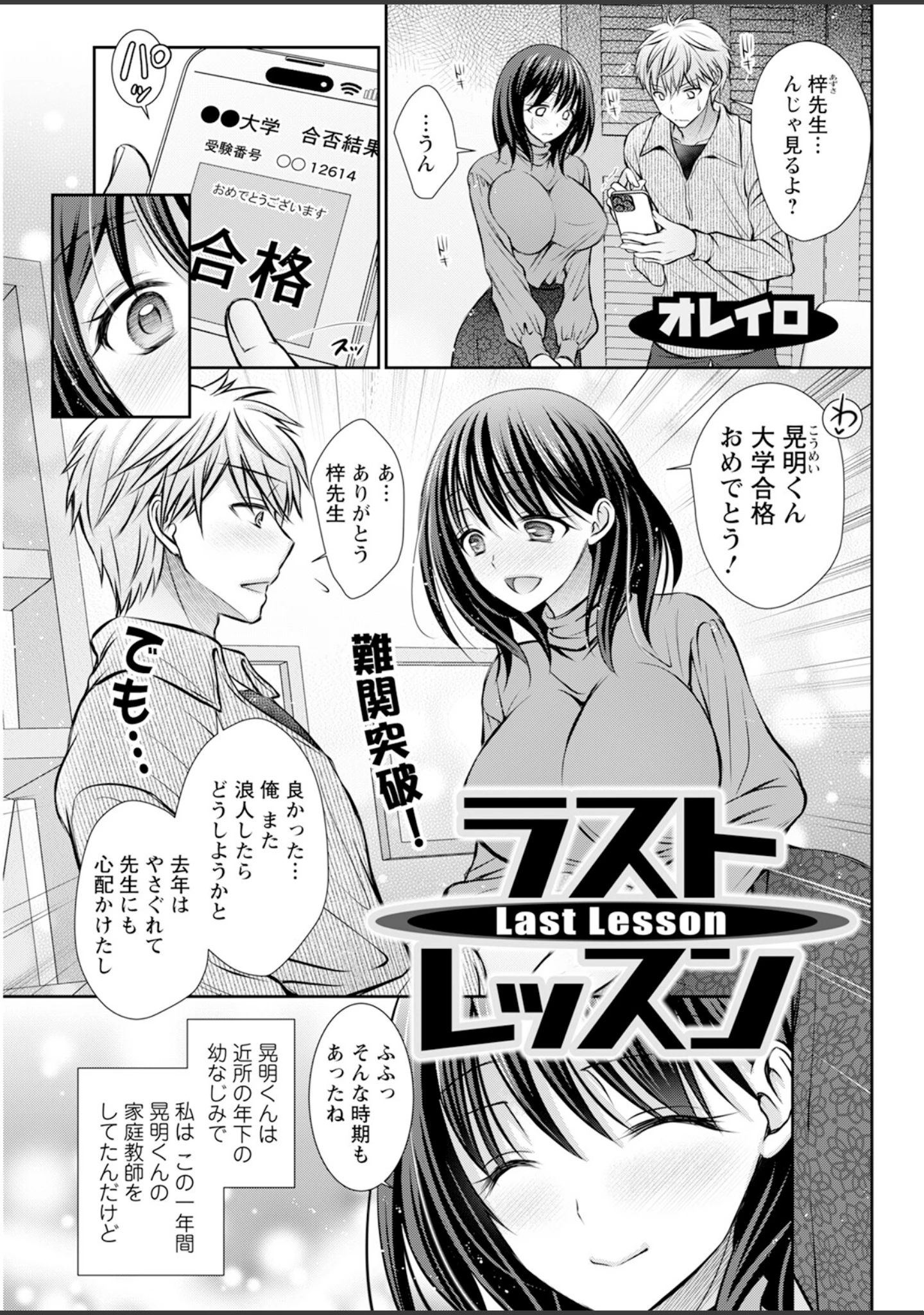 「アクションピザッツ2025年6月号」（アクションピザッツ編集部） 試し読み 37ページ目