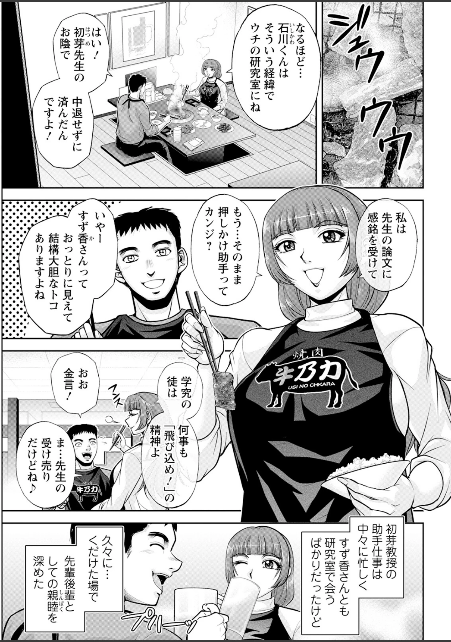 「アクションピザッツ2025年6月号」（アクションピザッツ編集部） 試し読み 39ページ目