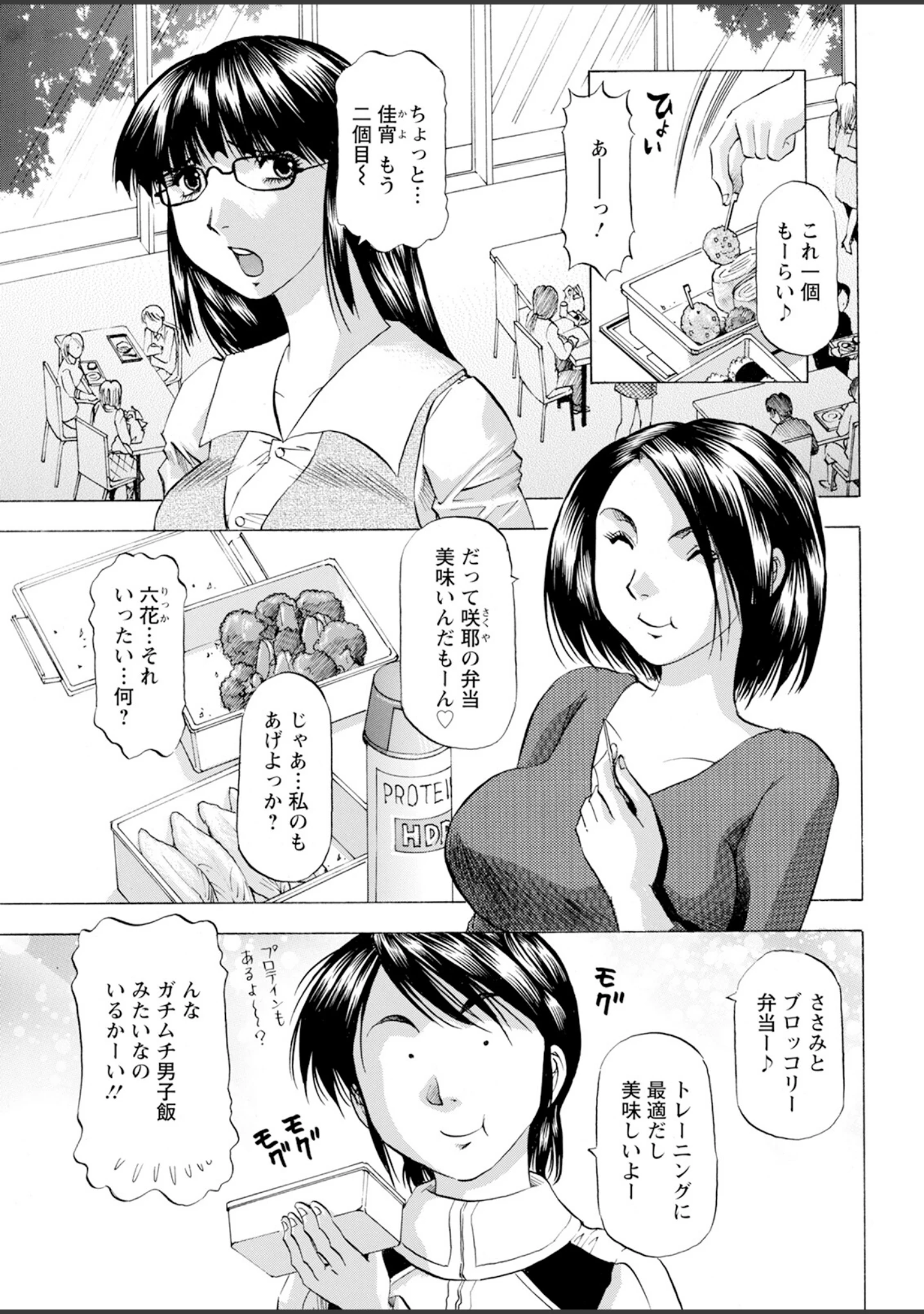 「アクションピザッツ2025年6月号」（アクションピザッツ編集部） 試し読み 41ページ目