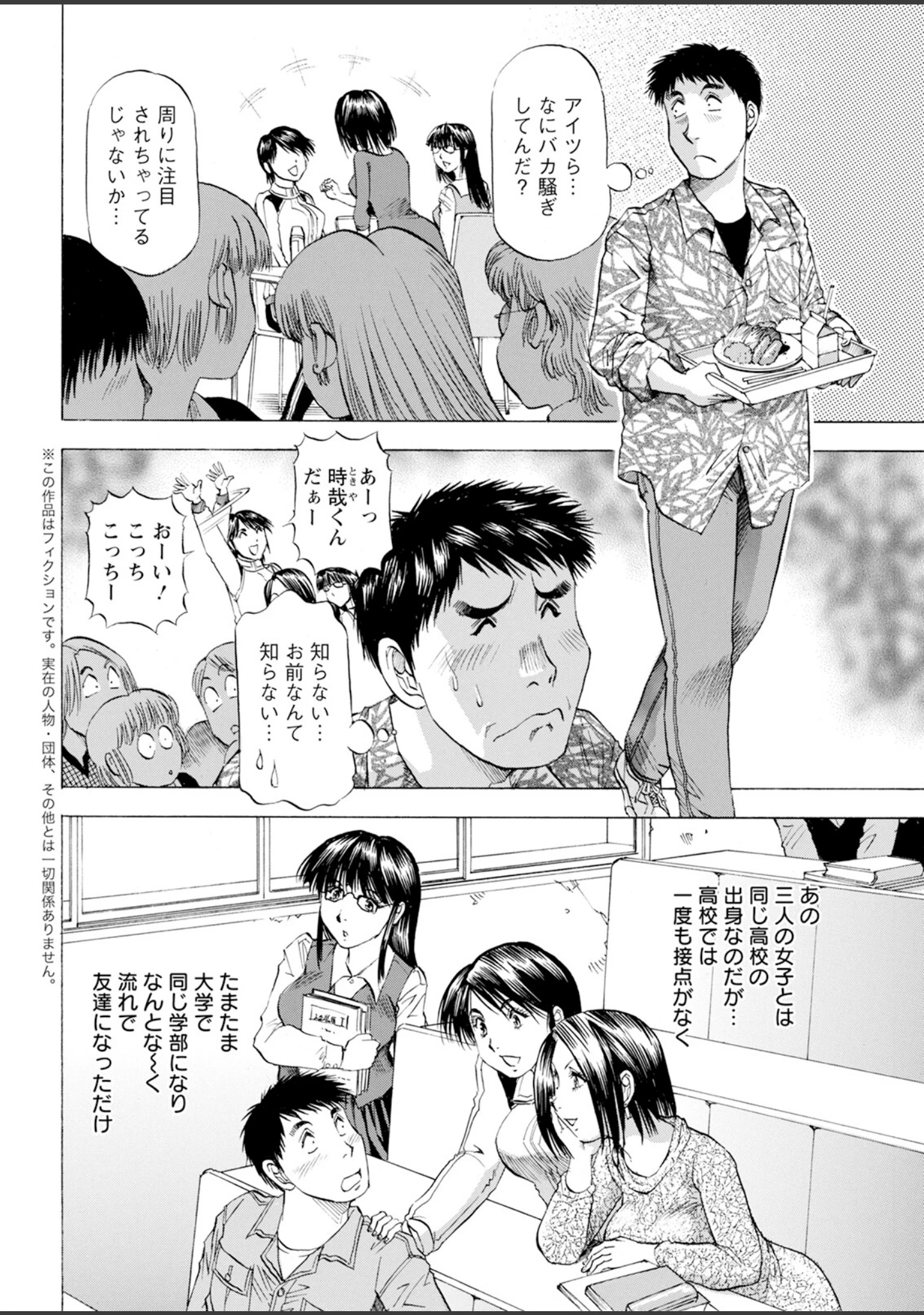 「アクションピザッツ2025年6月号」（アクションピザッツ編集部） 試し読み 42ページ目