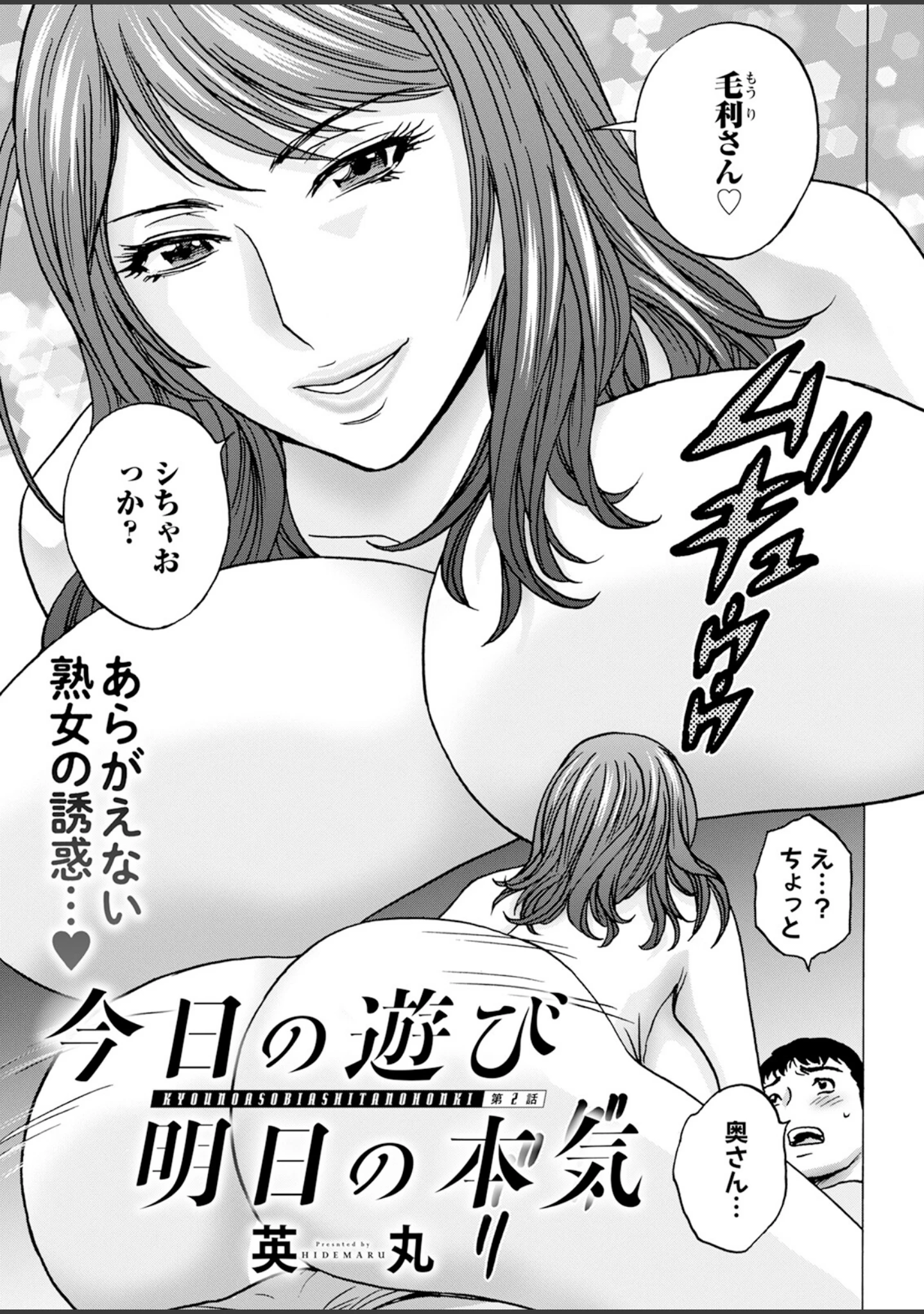 「アクションピザッツ2025年6月号」（アクションピザッツ編集部） 試し読み 9ページ目