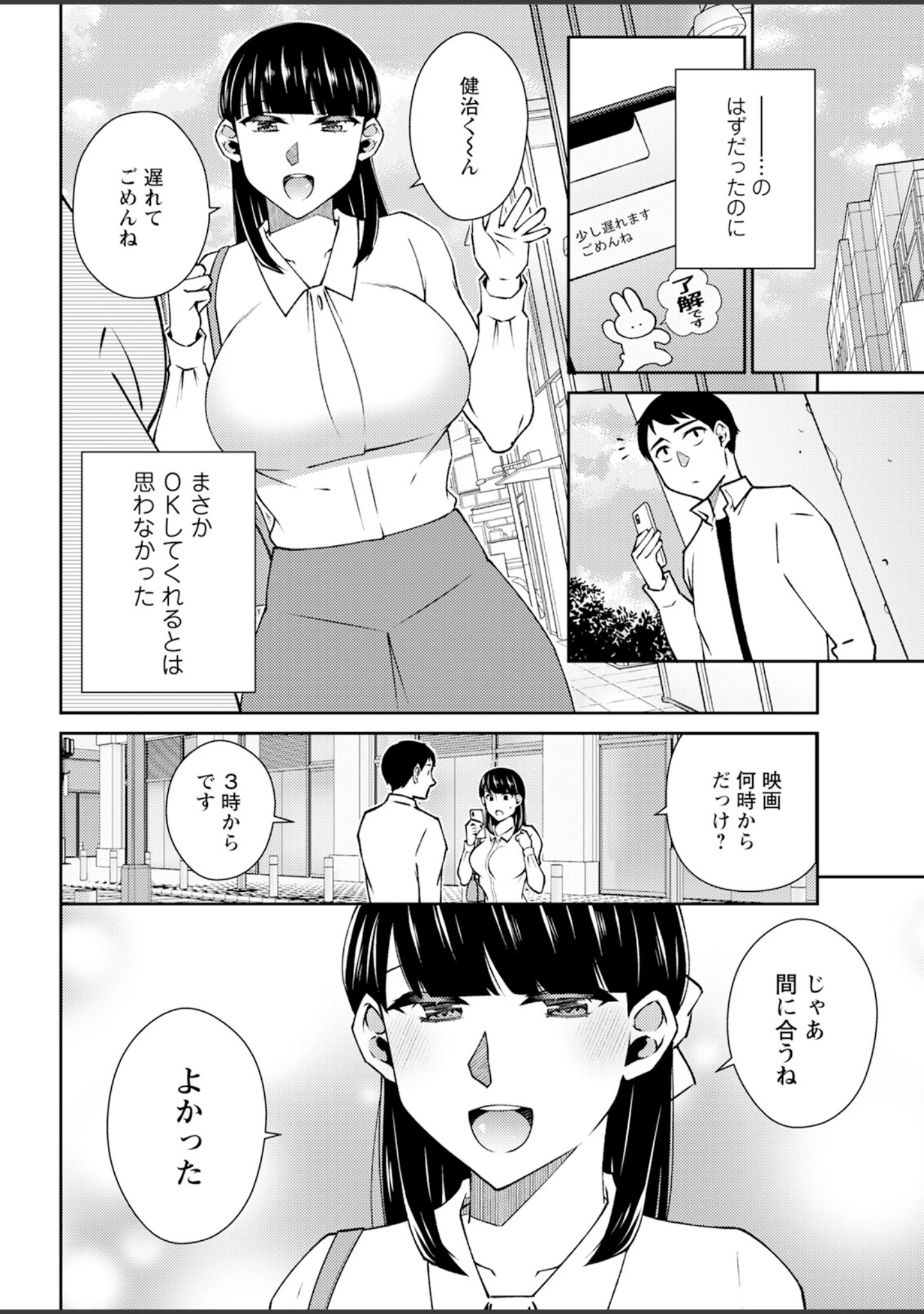 「アクションピザッツ2025年7月号」（アクションピザッツ編集部） 試し読み 10ページ目