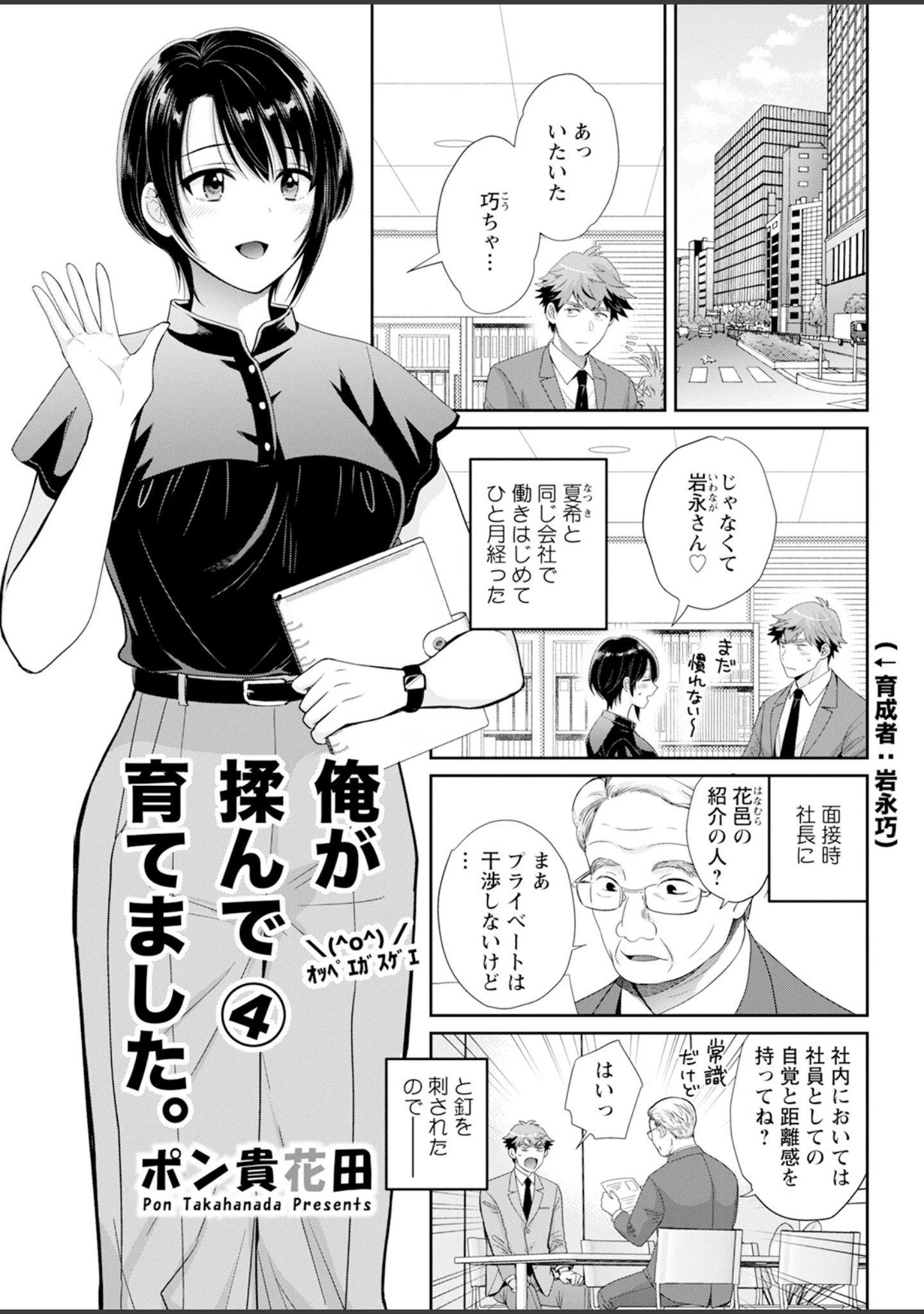 「アクションピザッツ2025年7月号」（アクションピザッツ編集部） 試し読み 11ページ目