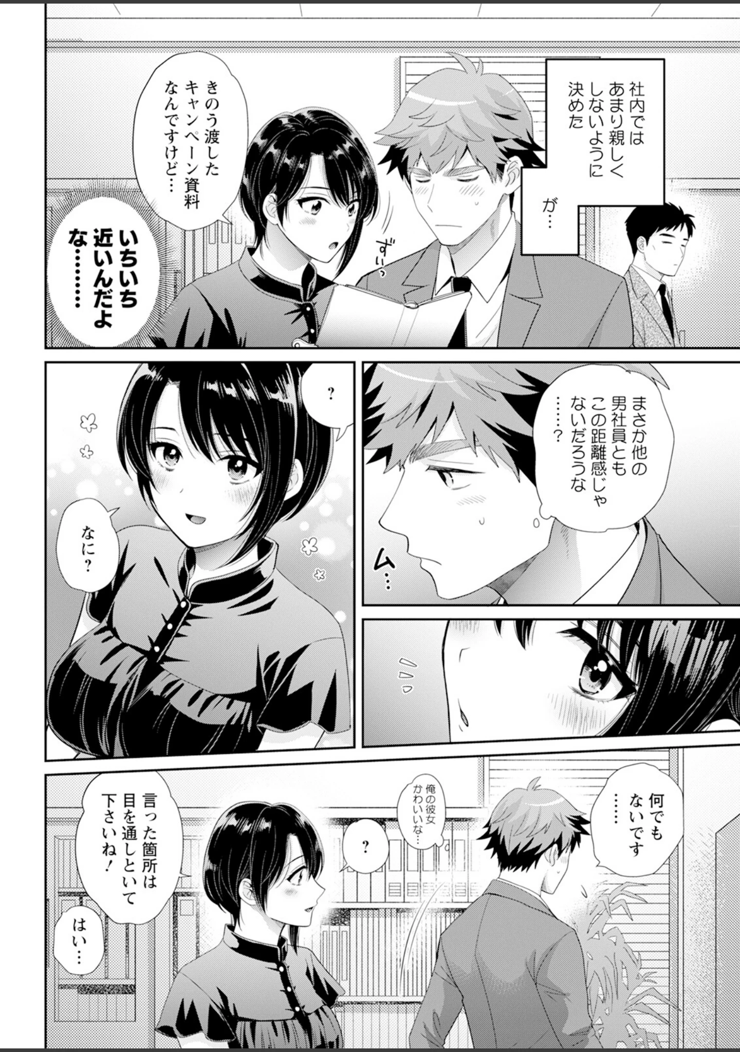 「アクションピザッツ2025年7月号」（アクションピザッツ編集部） 試し読み 12ページ目