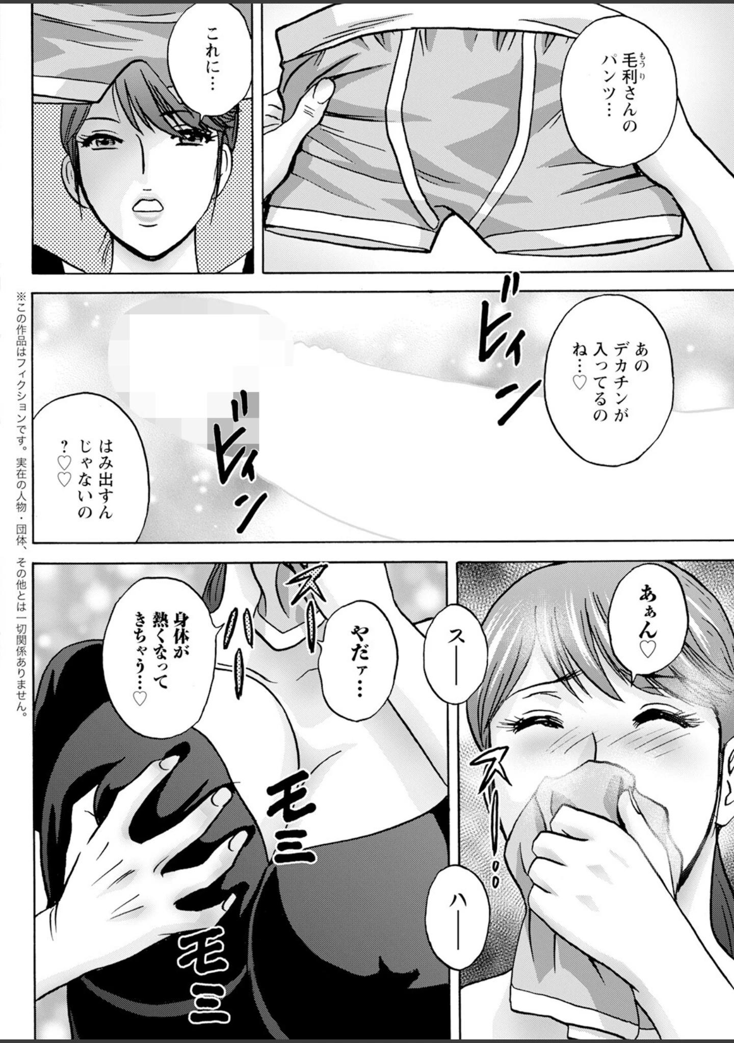 「アクションピザッツ2025年7月号」（アクションピザッツ編集部） 試し読み 16ページ目