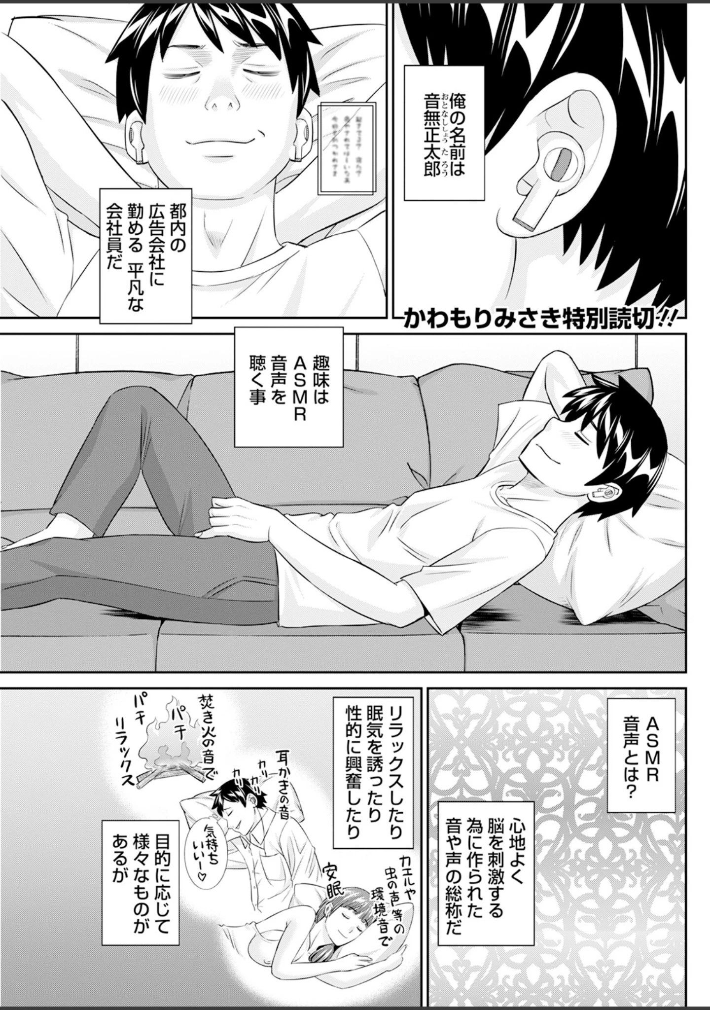 「アクションピザッツ2025年7月号」（アクションピザッツ編集部） 試し読み 19ページ目