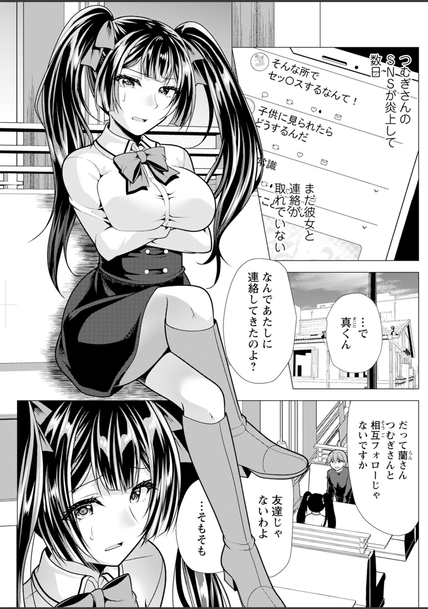 「アクションピザッツ2025年7月号」（アクションピザッツ編集部） 試し読み 21ページ目
