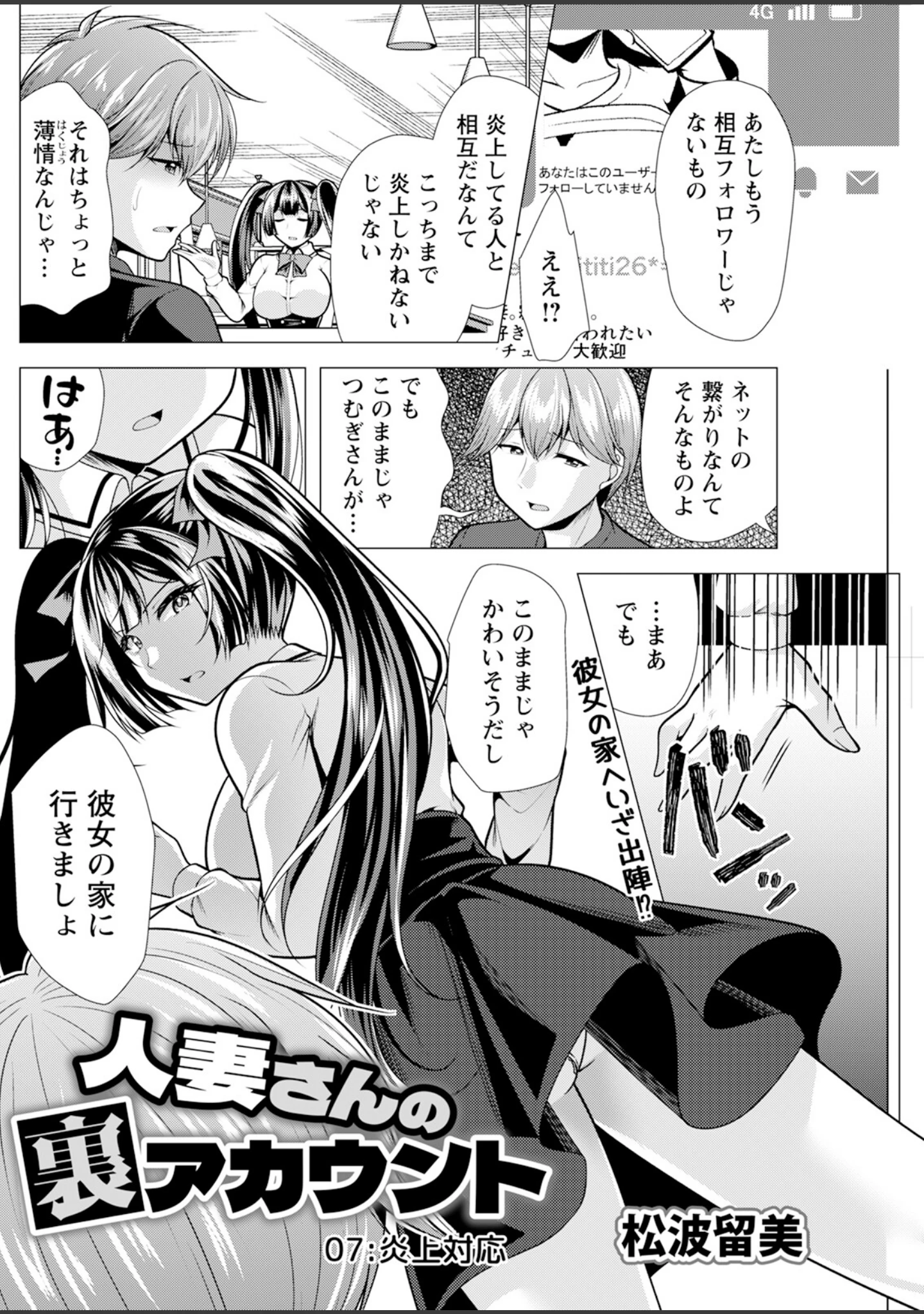 「アクションピザッツ2025年7月号」（アクションピザッツ編集部） 試し読み 22ページ目