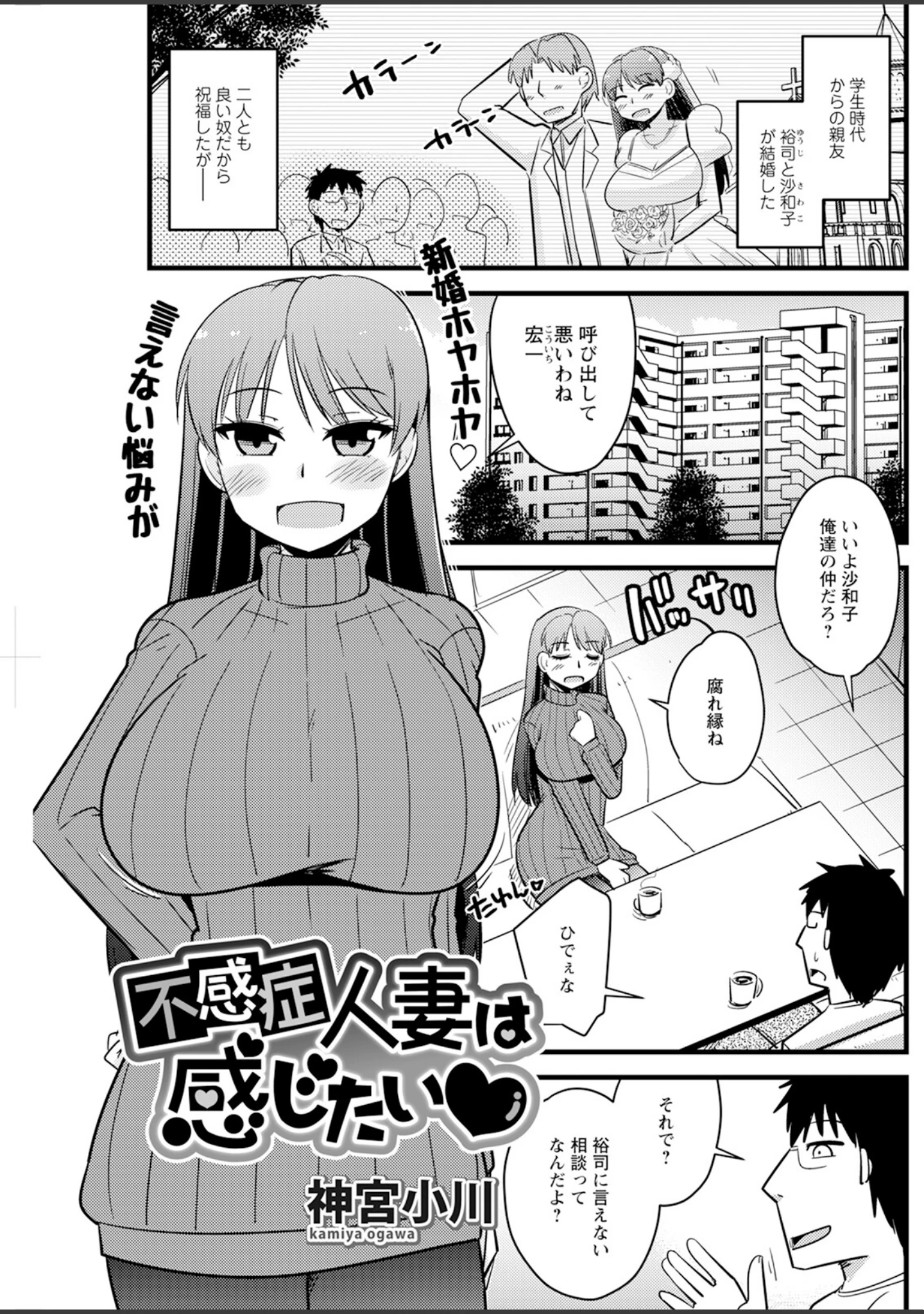 「アクションピザッツ2025年7月号」（アクションピザッツ編集部） 試し読み 23ページ目