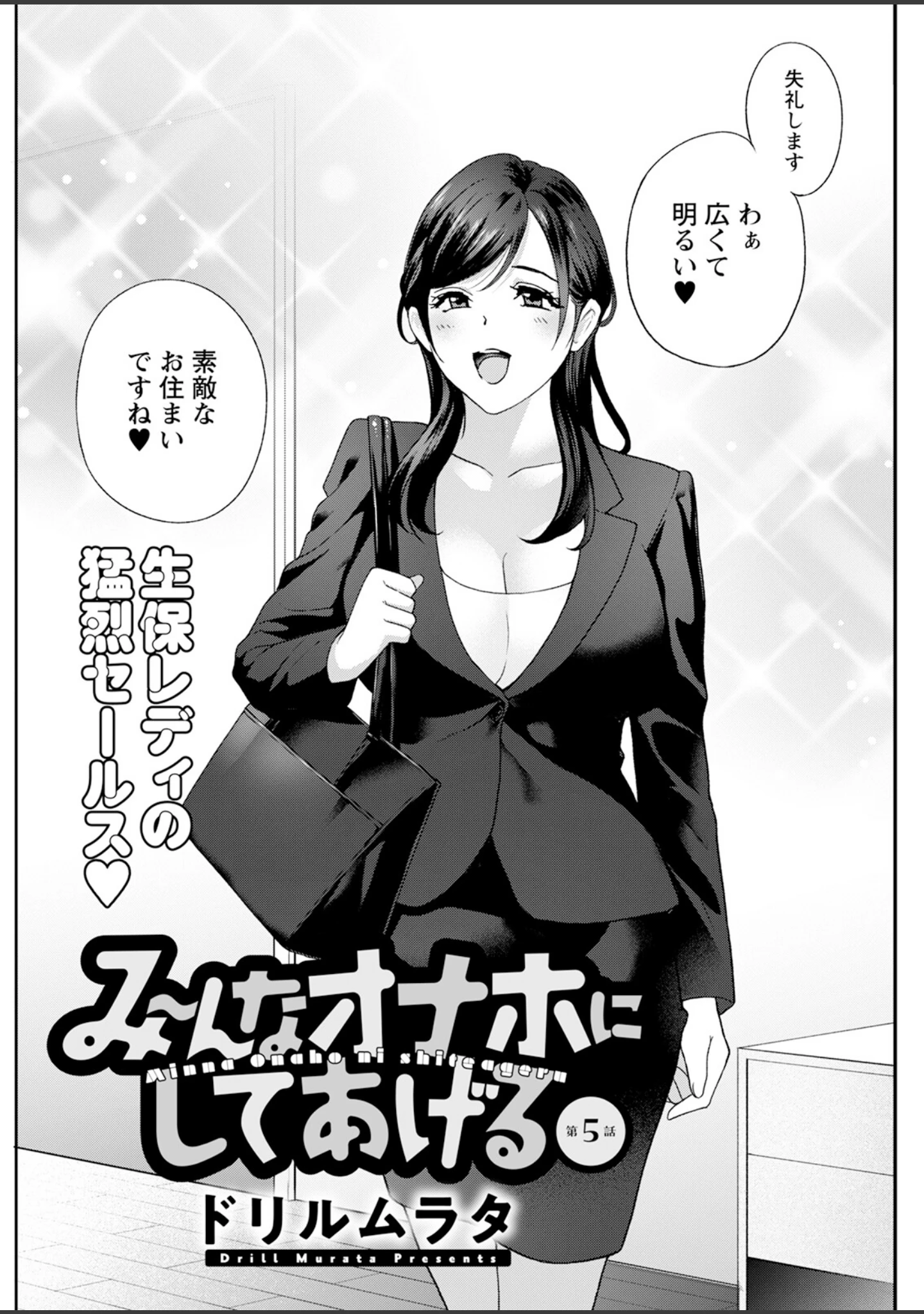 「アクションピザッツ2025年7月号」（アクションピザッツ編集部） 試し読み 28ページ目