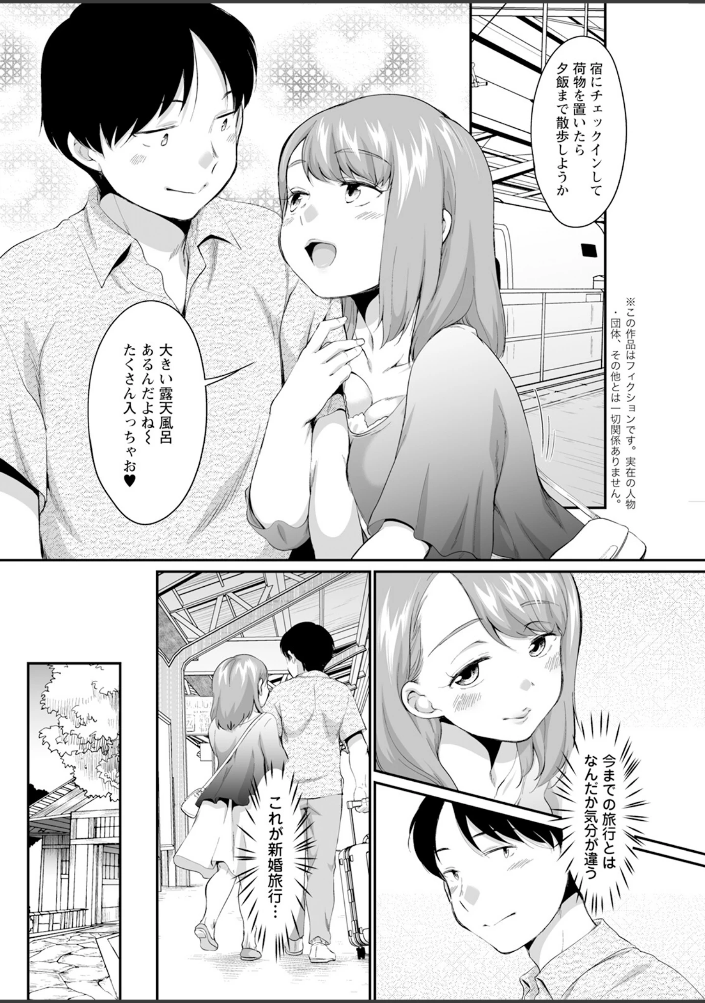 「アクションピザッツ2025年7月号」（アクションピザッツ編集部） 試し読み 30ページ目