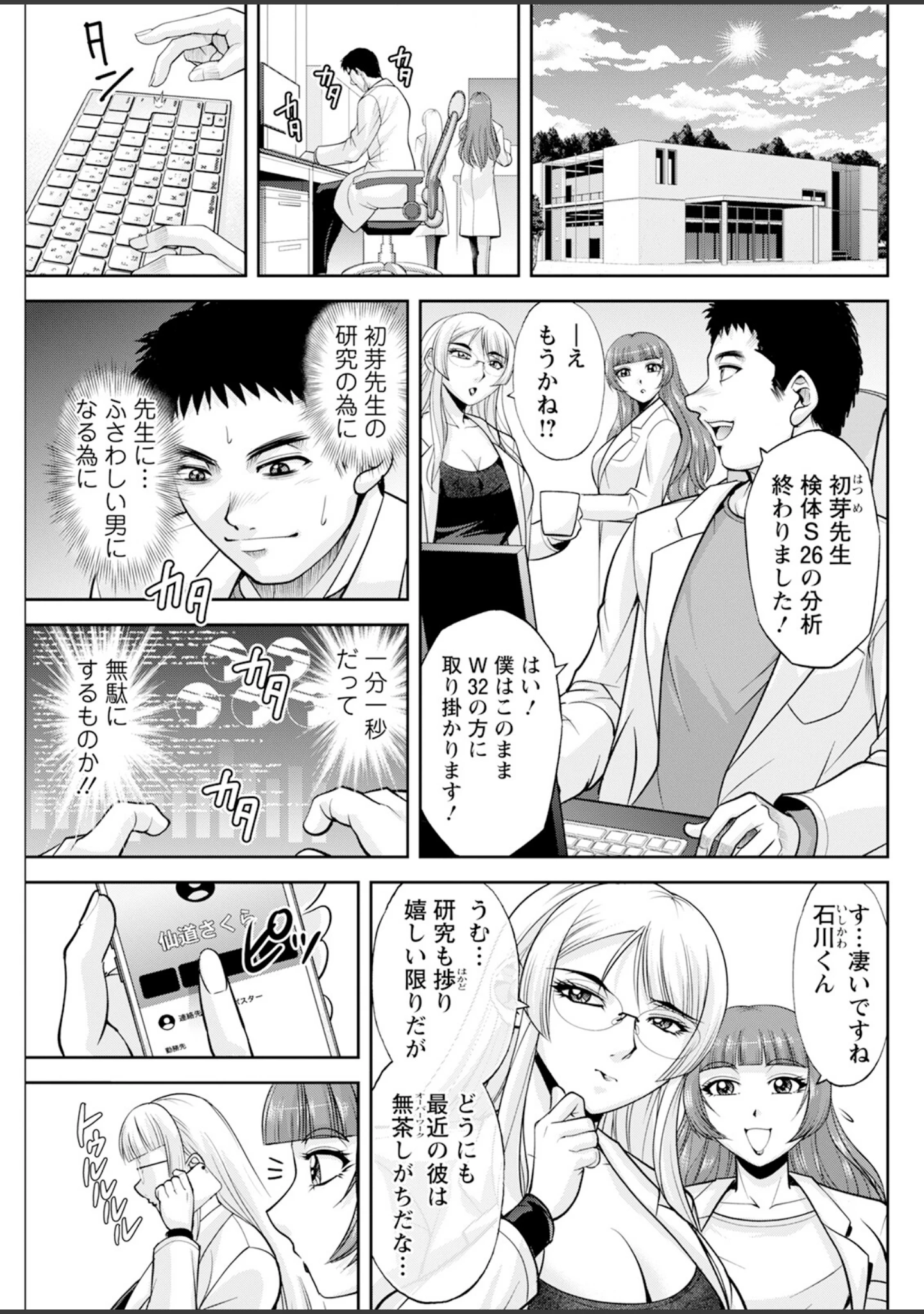 「アクションピザッツ2025年7月号」（アクションピザッツ編集部） 試し読み 33ページ目