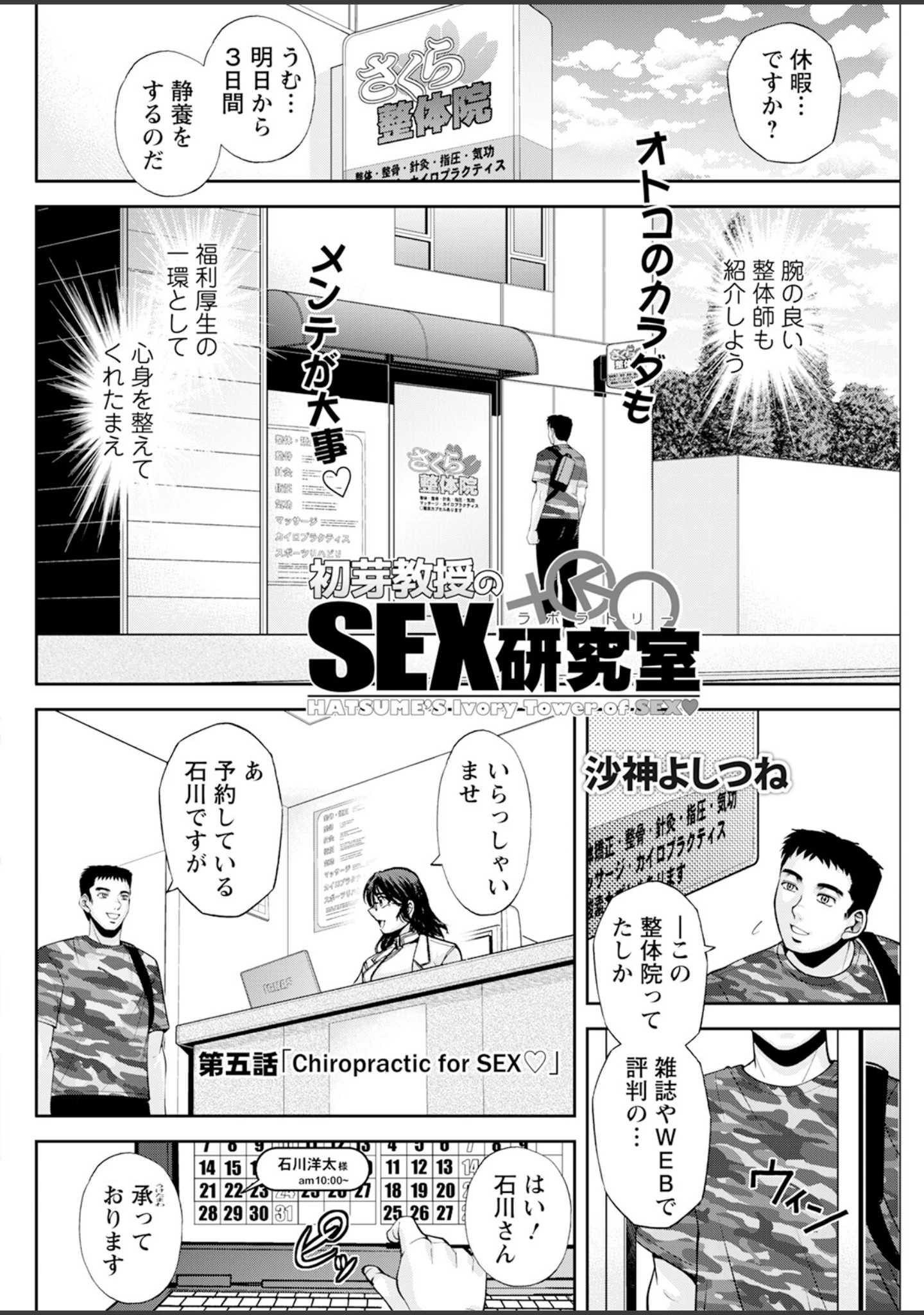 「アクションピザッツ2025年7月号」（アクションピザッツ編集部） 試し読み 34ページ目