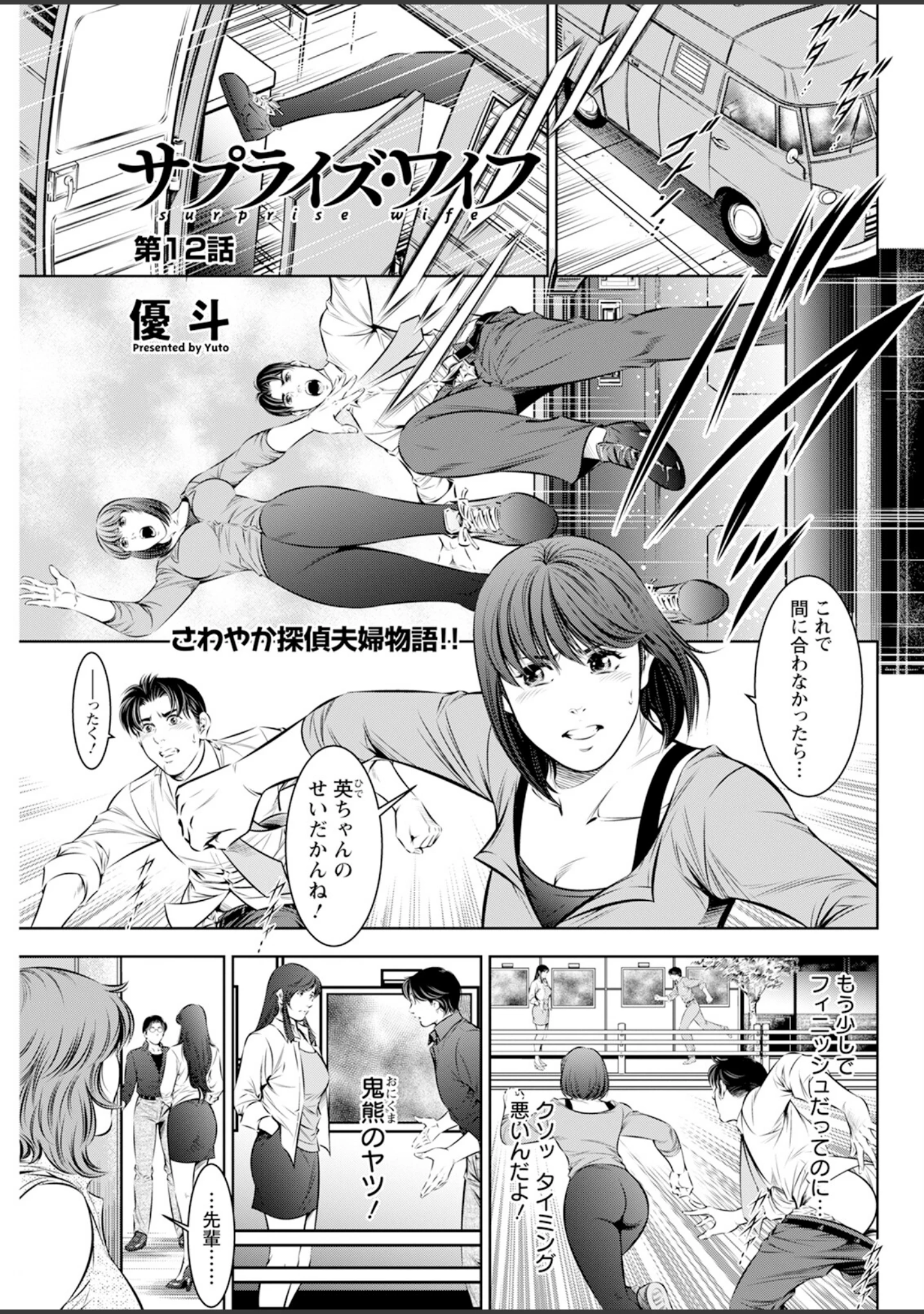 「アクションピザッツ2025年7月号」（アクションピザッツ編集部） 試し読み 35ページ目