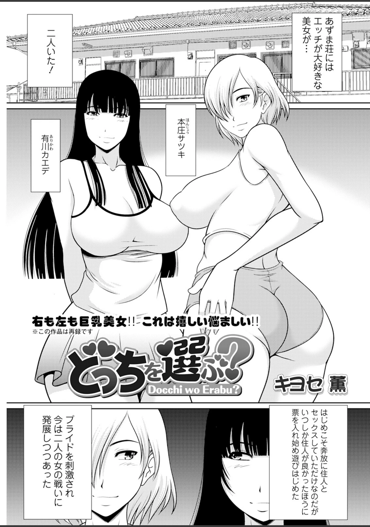 「アクションピザッツ2025年7月号」（アクションピザッツ編集部） 試し読み 37ページ目