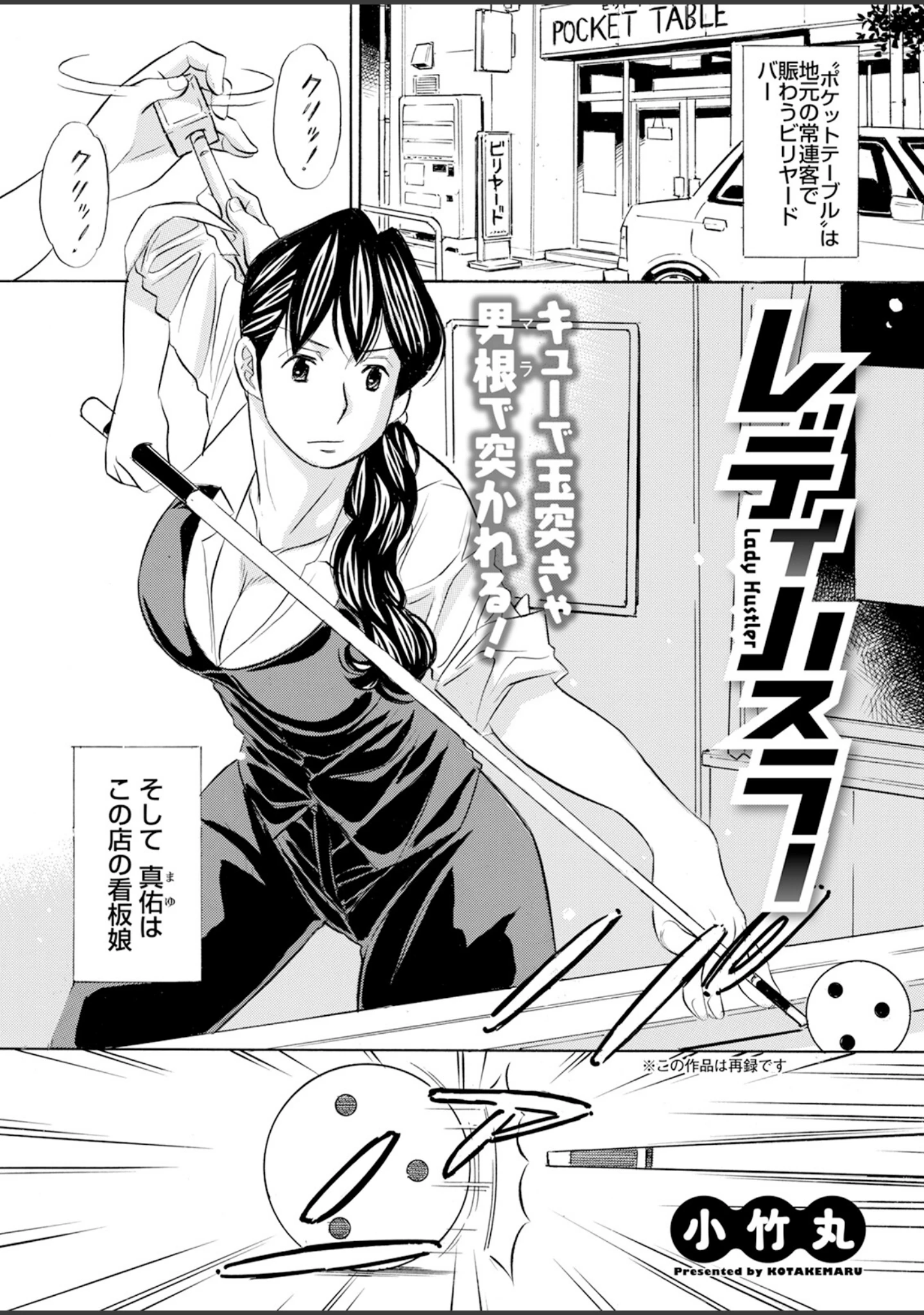 「アクションピザッツ2025年7月号」（アクションピザッツ編集部） 試し読み 39ページ目