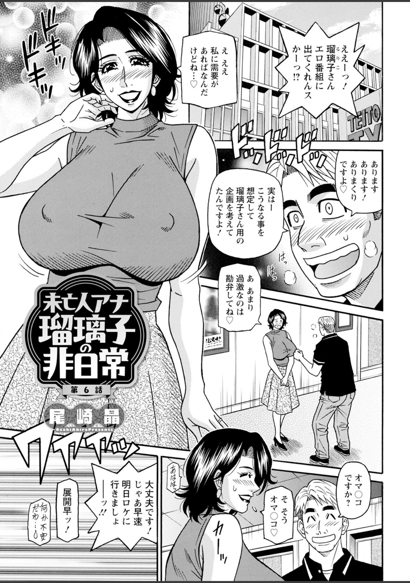 「アクションピザッツ2025年7月号」（アクションピザッツ編集部） 試し読み 41ページ目