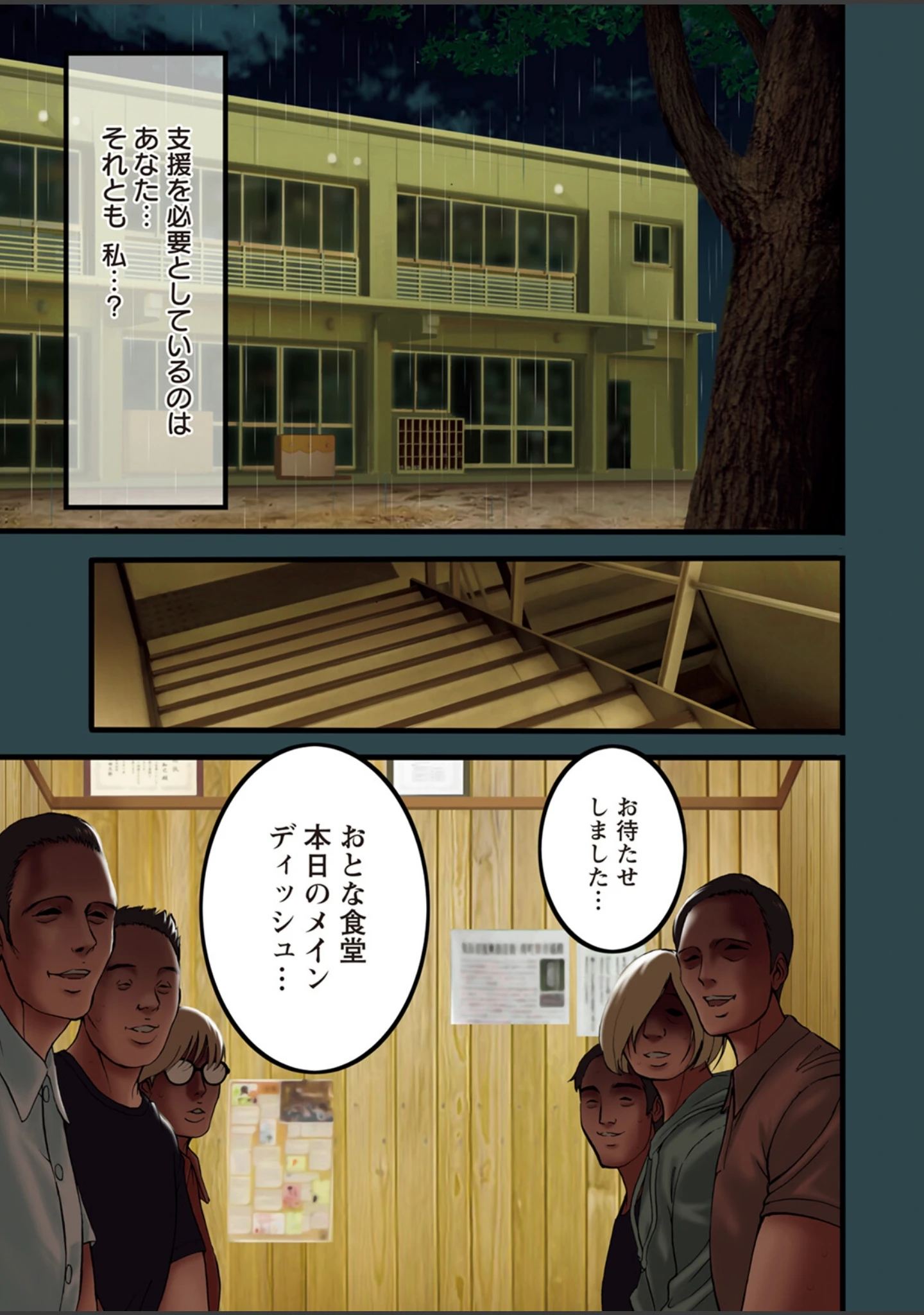 「アクションピザッツ2025年7月号」（アクションピザッツ編集部） 試し読み 5ページ目