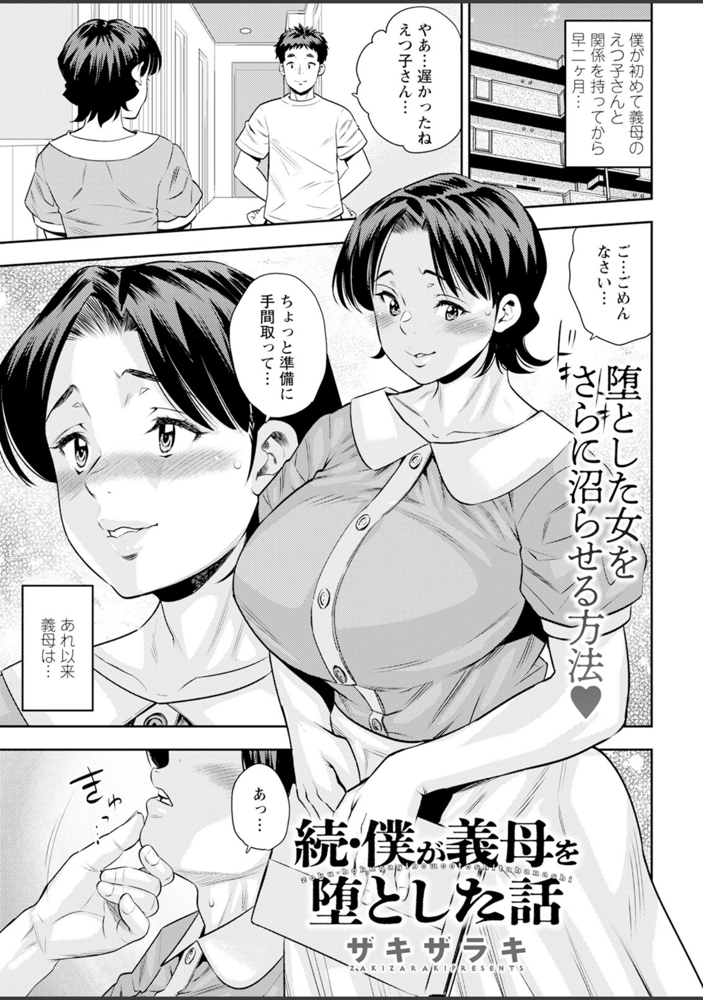「アクションピザッツ2025年7月号」（アクションピザッツ編集部） 試し読み 7ページ目