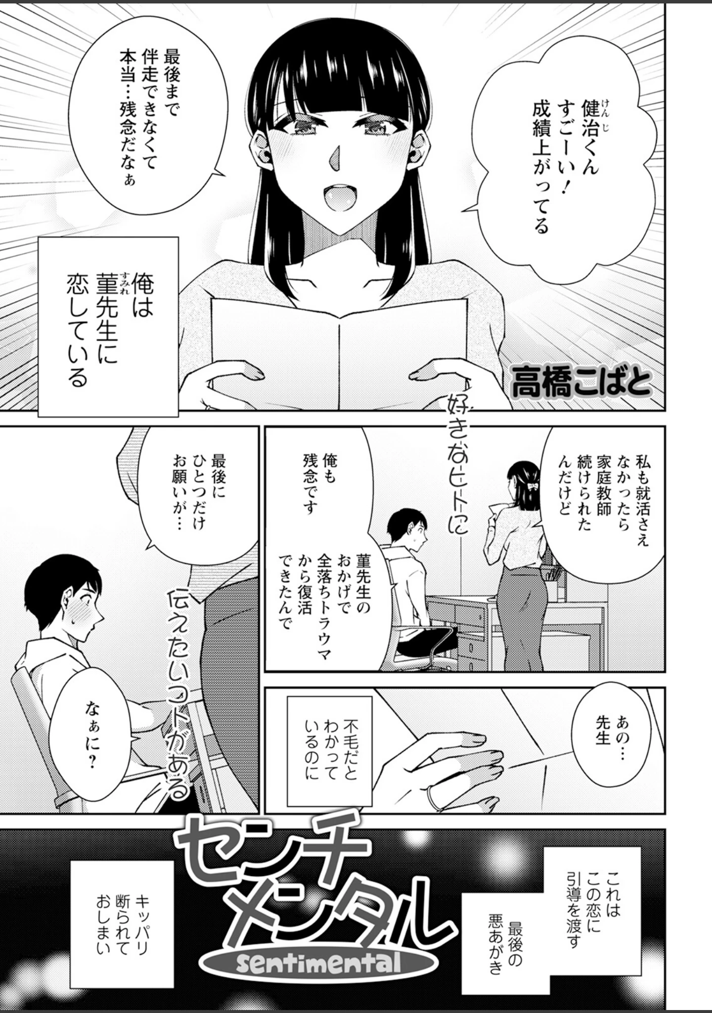「アクションピザッツ2025年7月号」（アクションピザッツ編集部） 試し読み 9ページ目