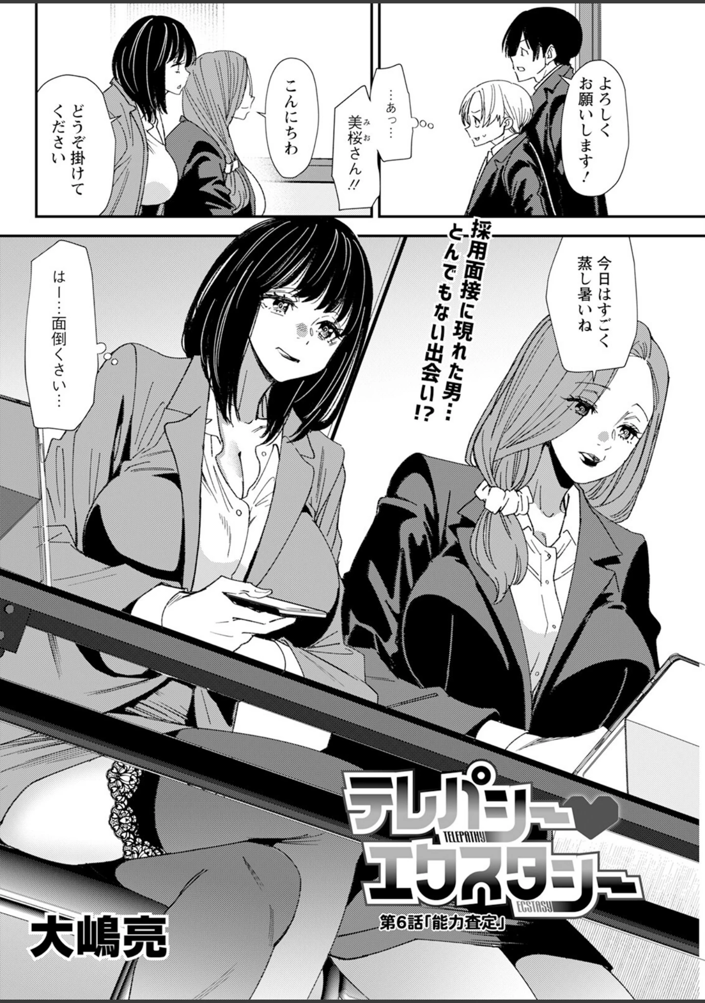 「アクションピザッツ2025年8月号」（アクションピザッツ編集部） 試し読み 14ページ目