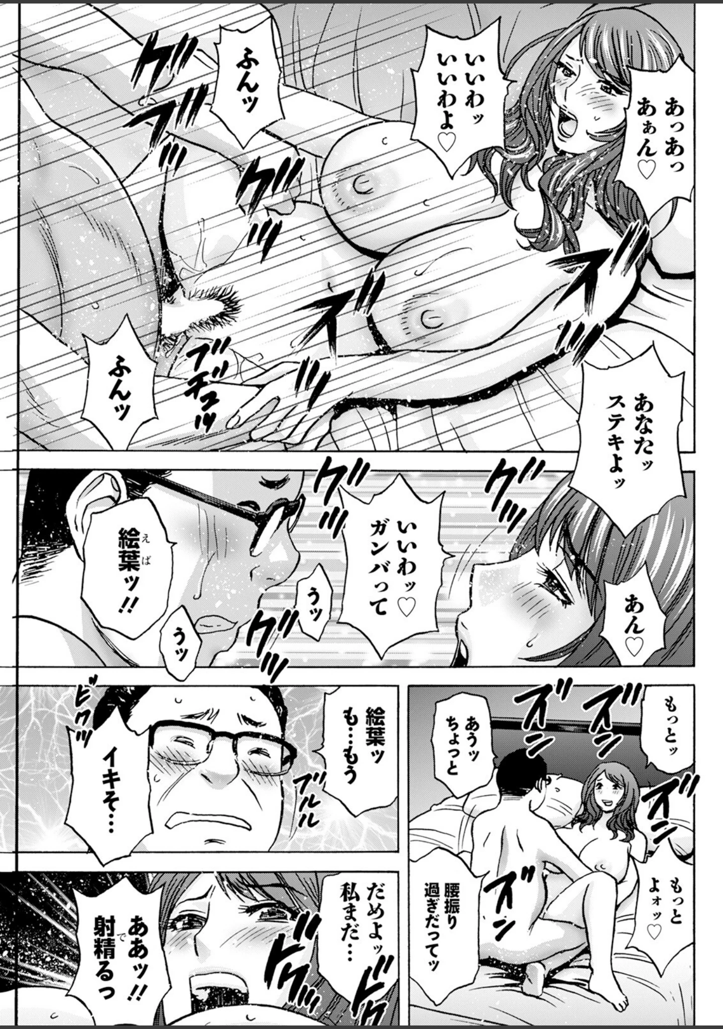 「アクションピザッツ2025年8月号」（アクションピザッツ編集部） 試し読み 17ページ目