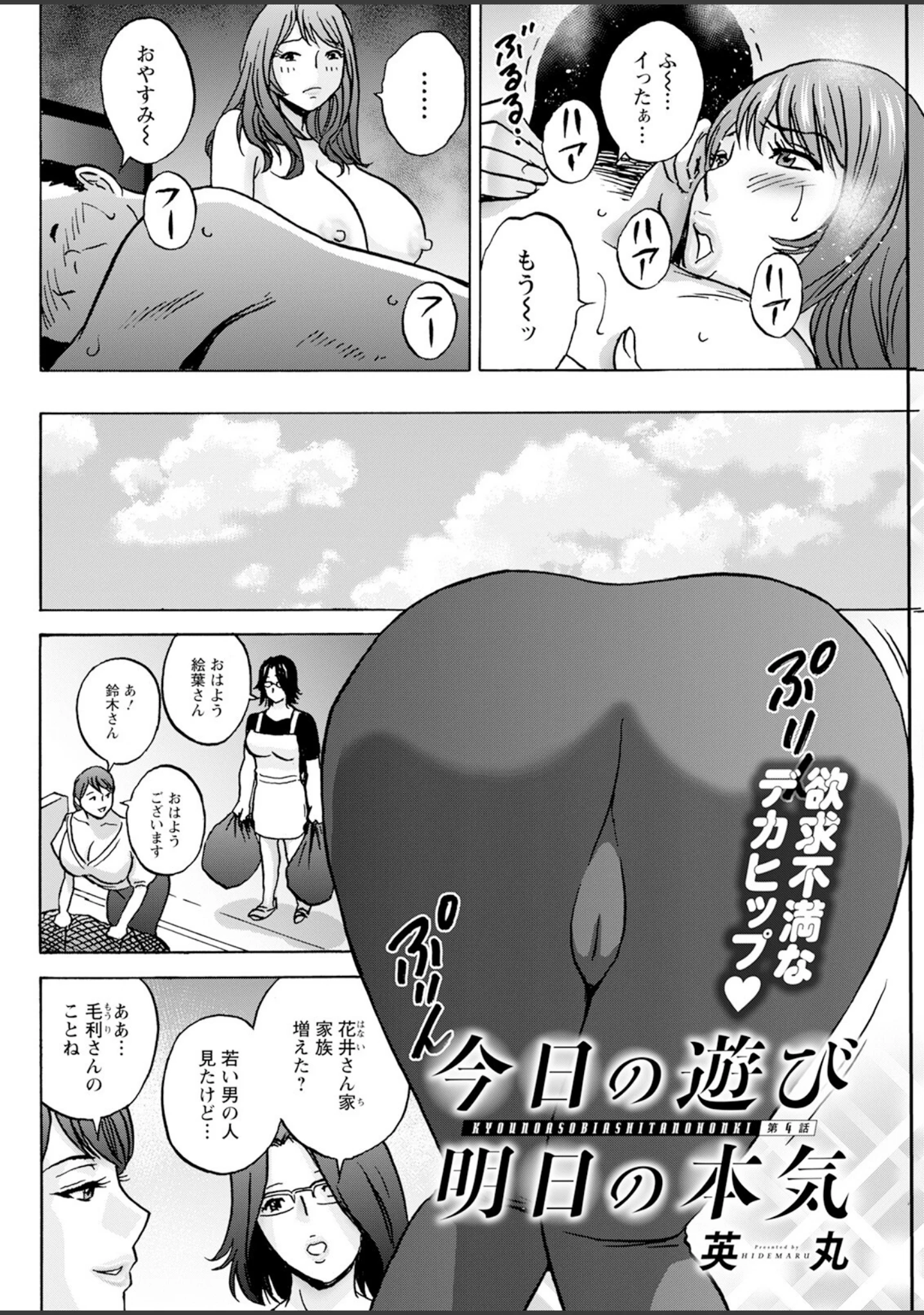 「アクションピザッツ2025年8月号」（アクションピザッツ編集部） 試し読み 18ページ目