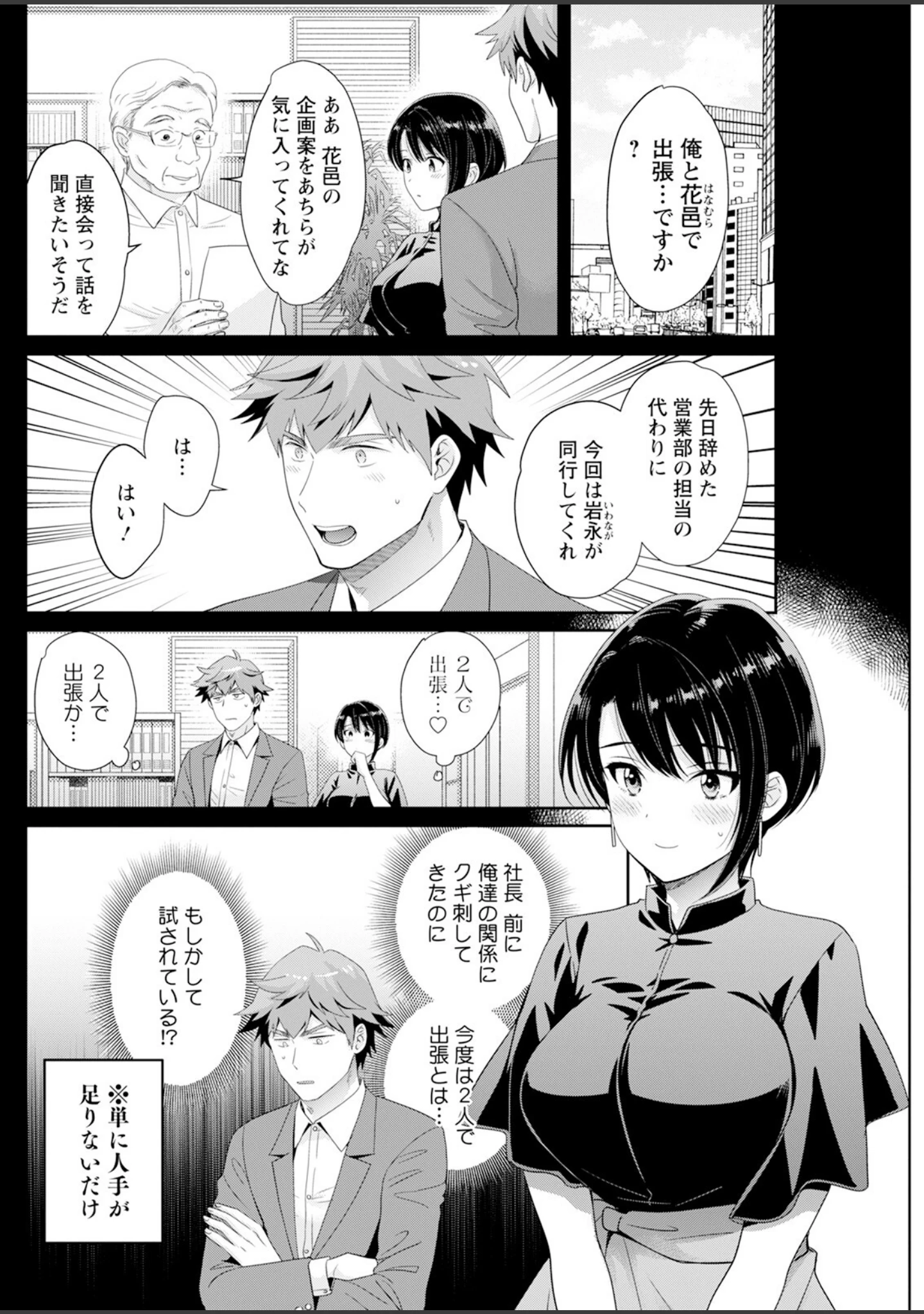 「アクションピザッツ2025年8月号」（アクションピザッツ編集部） 試し読み 20ページ目