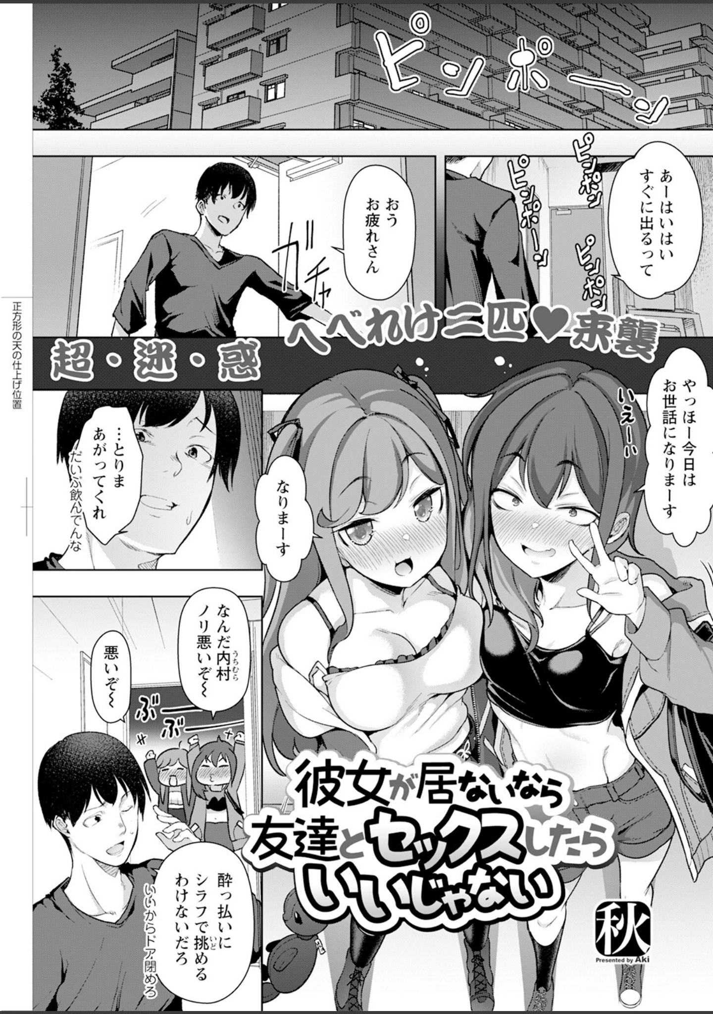 「アクションピザッツ2025年8月号」（アクションピザッツ編集部） 試し読み 29ページ目