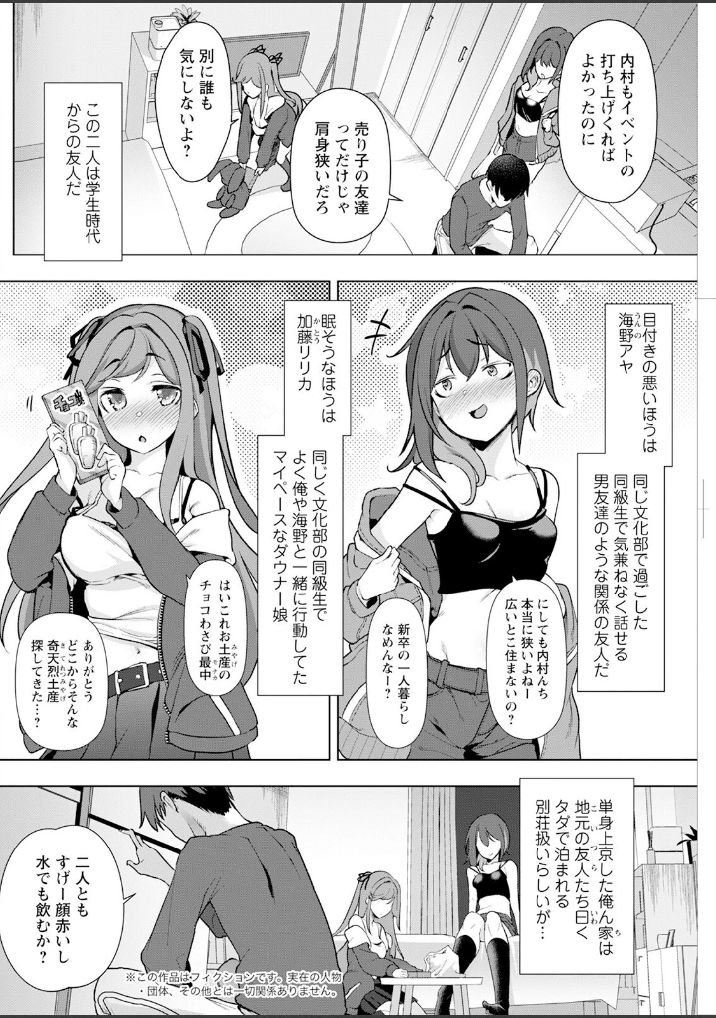 「アクションピザッツ2025年8月号」（アクションピザッツ編集部） 試し読み 30ページ目